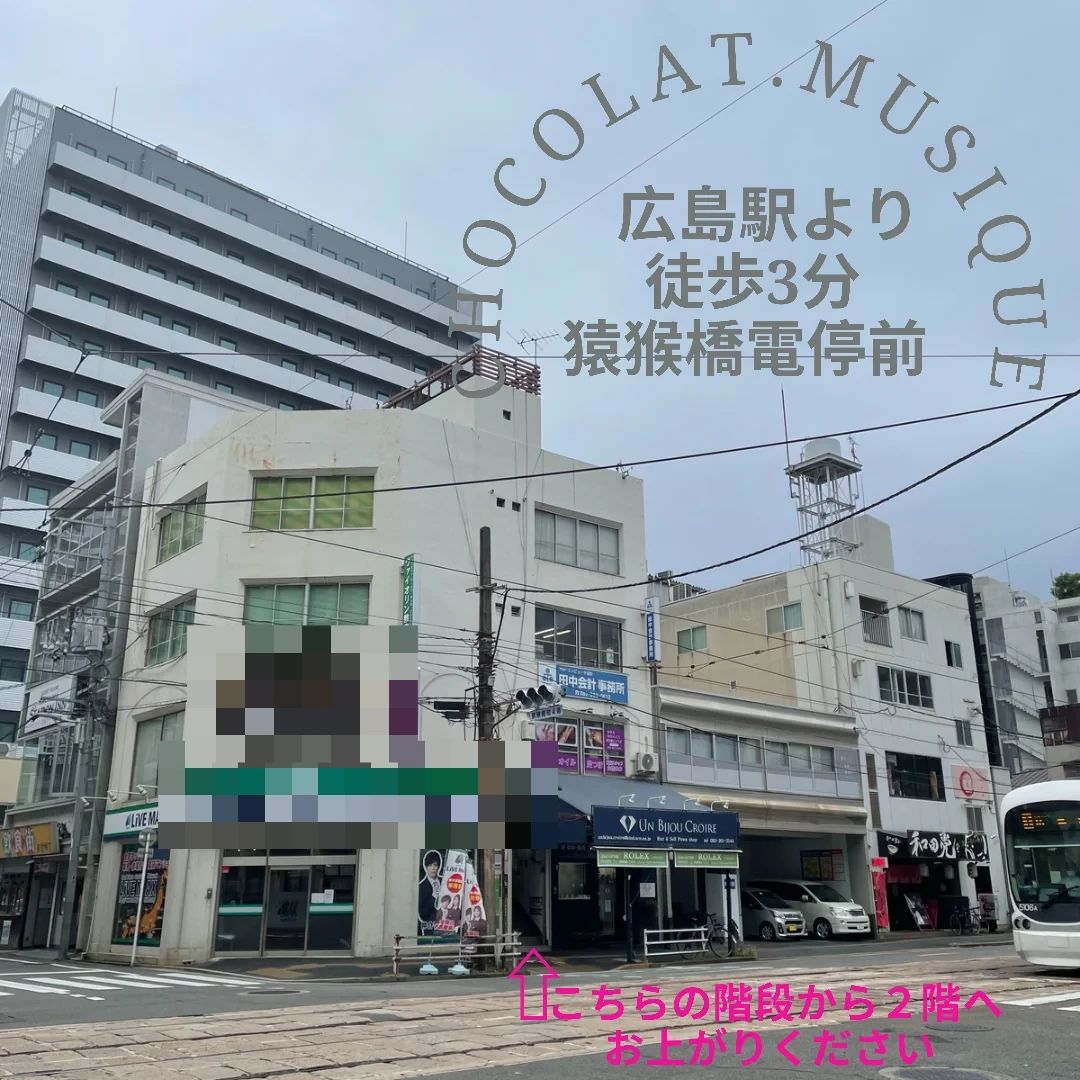 ショコラミュージック ピアノ 猿猴橋教室のメイン画像