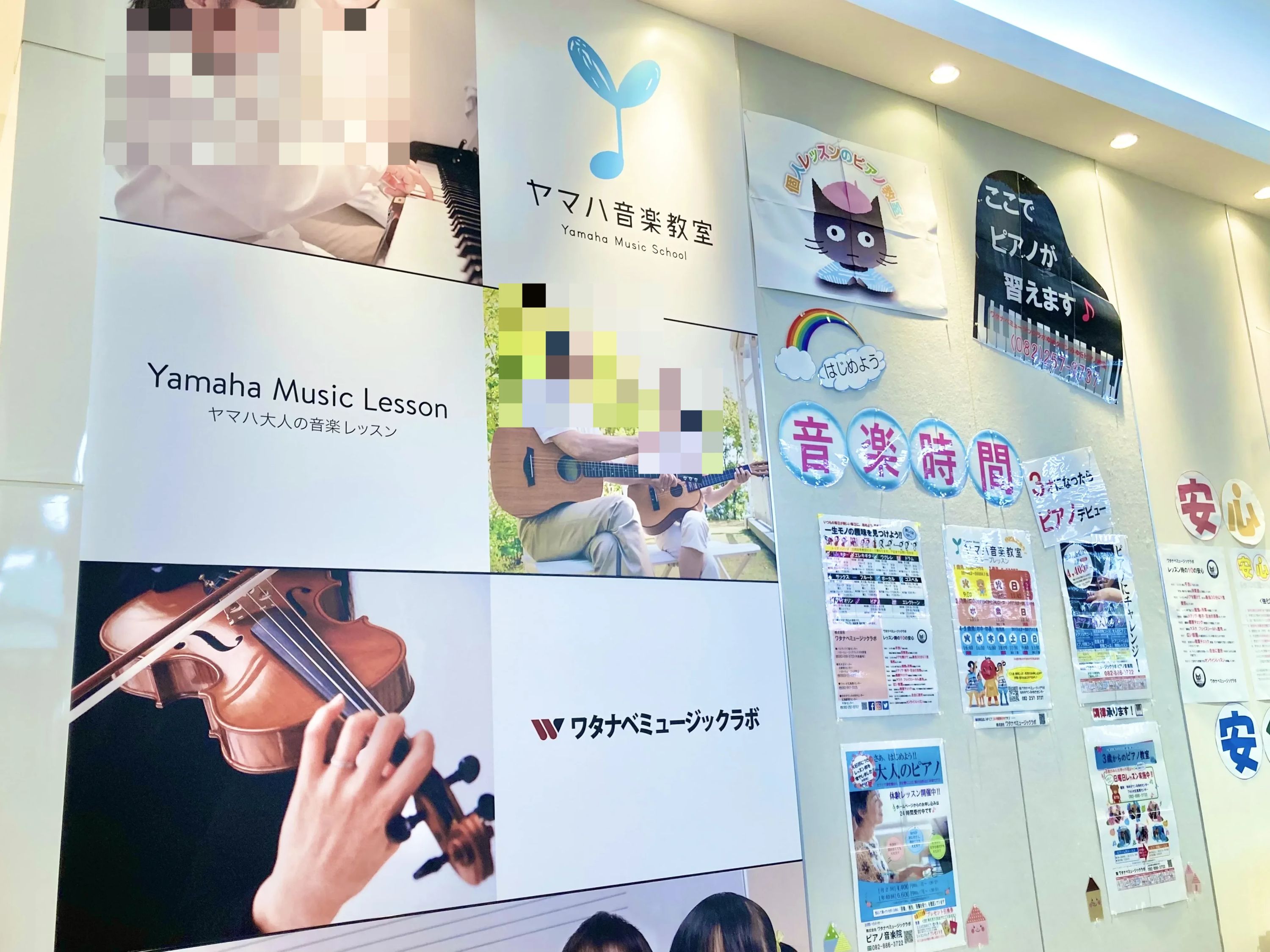 ワタナベミュージックラボ ピアノ ゆめタウンみゆきセンターのサムネイル画像 5