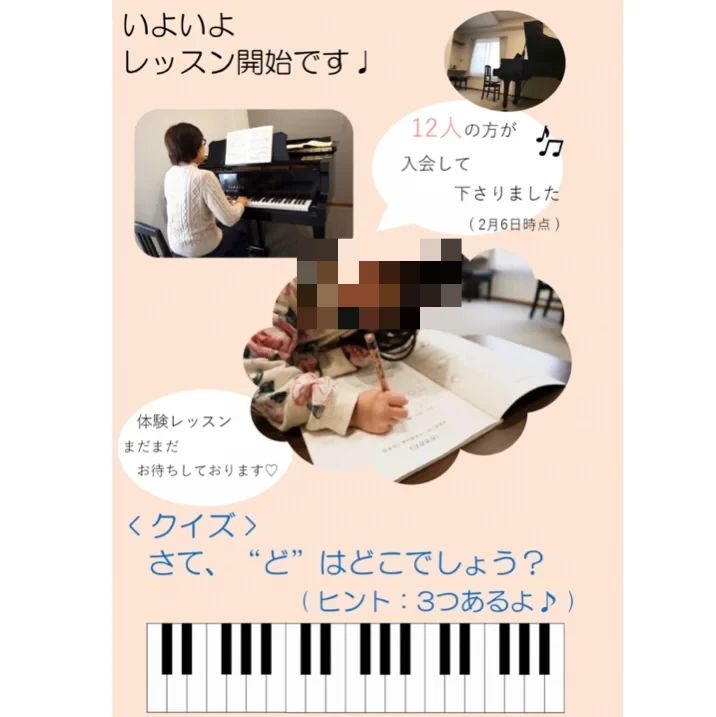 émuschool ピアノ 江波南教室のメイン画像