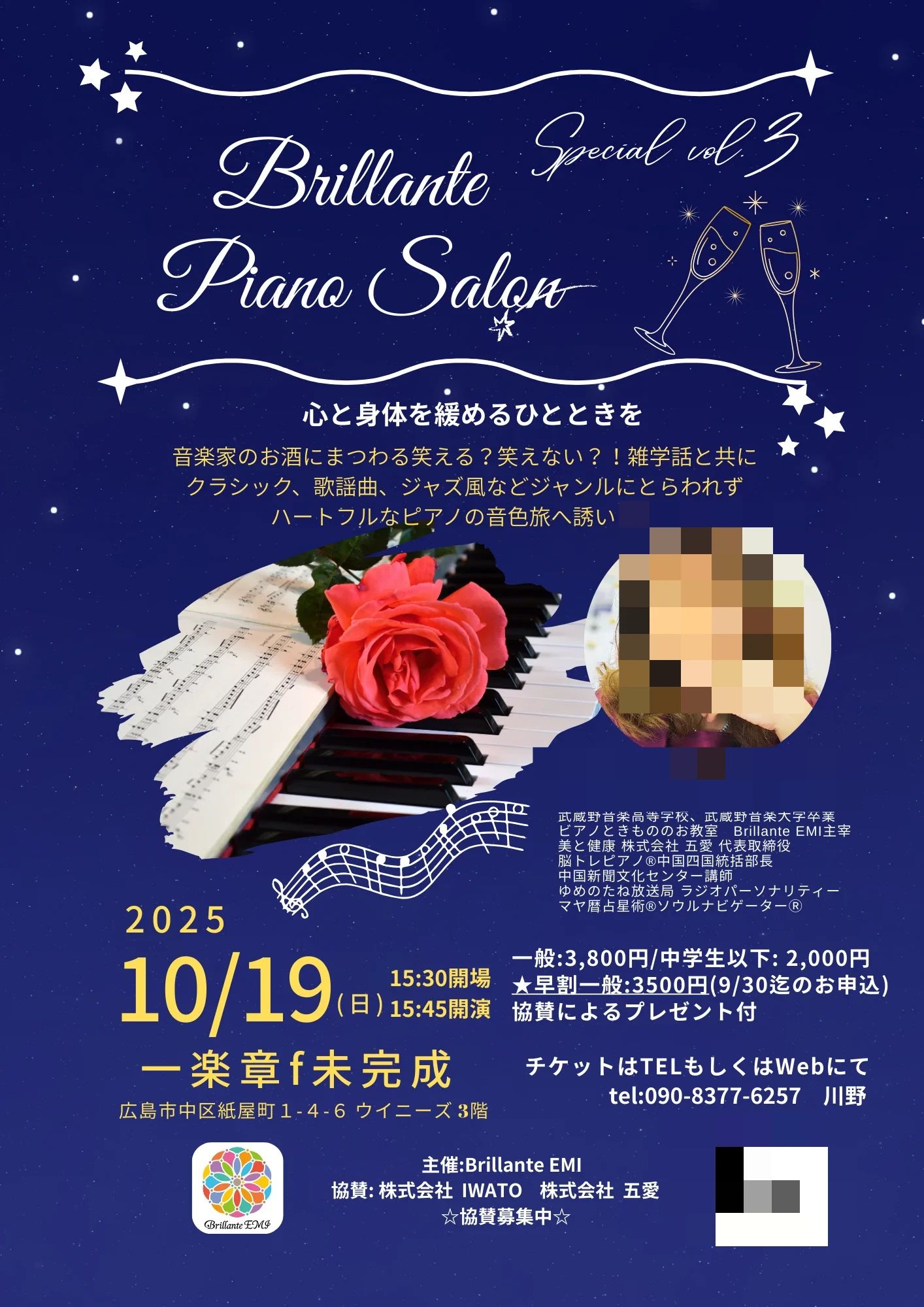 Brillante EMI ピアノ 旭教室のサムネイル画像 3