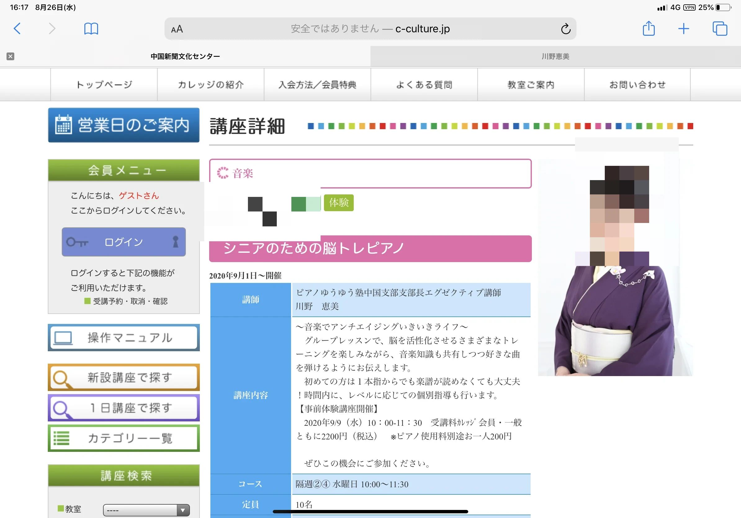 Brillante EMI ピアノ 旭教室のサムネイル画像 4