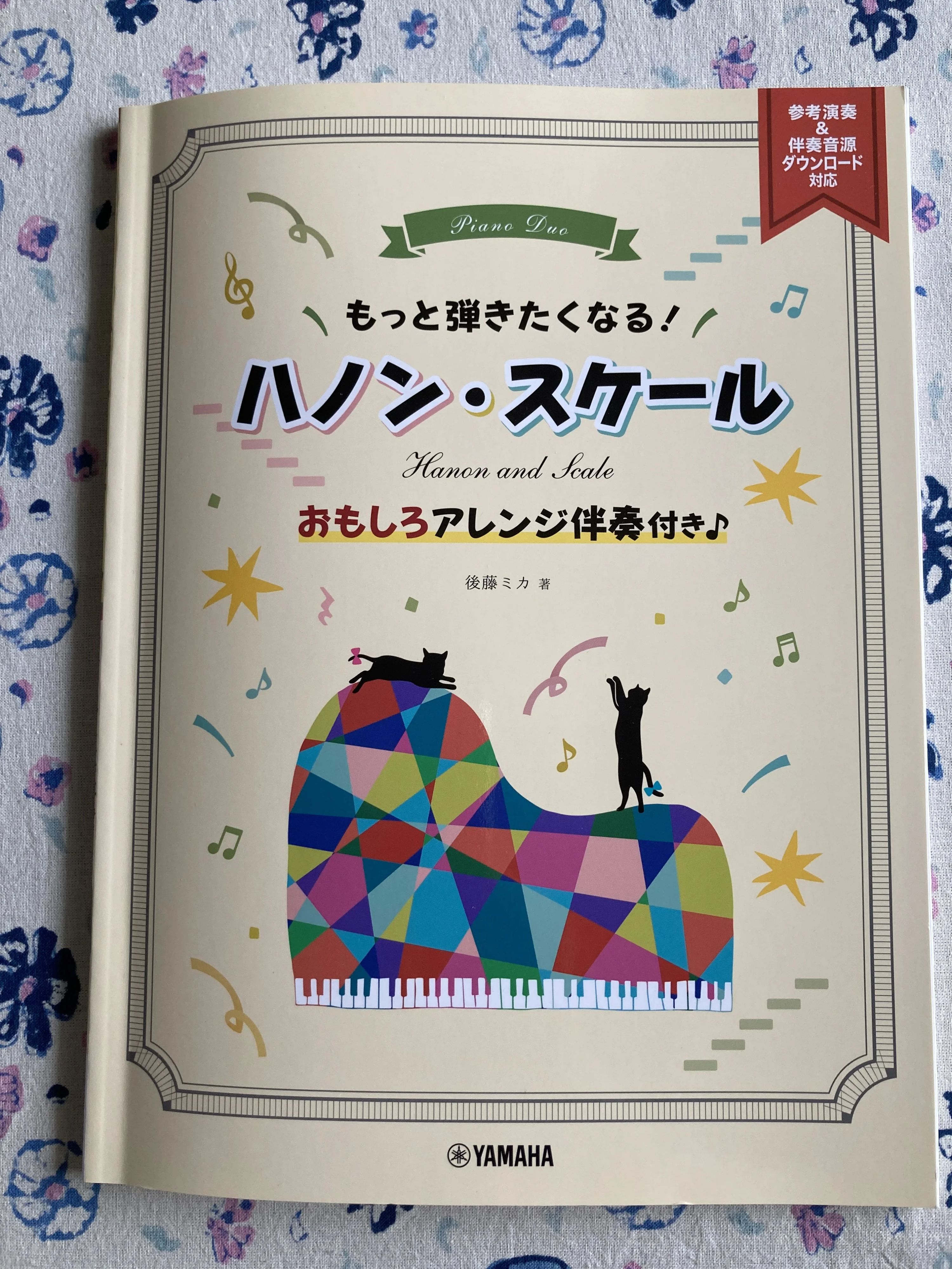 安芸郡府中町たなべピアノ教室 府中教室のサムネイル画像 4