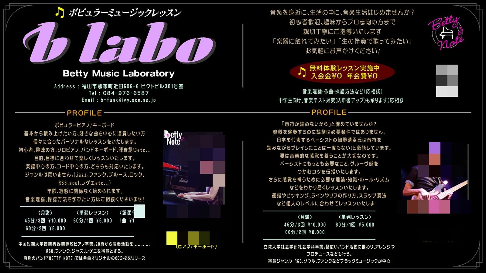 b labo ピアノ 近田教室のサムネイル画像 4