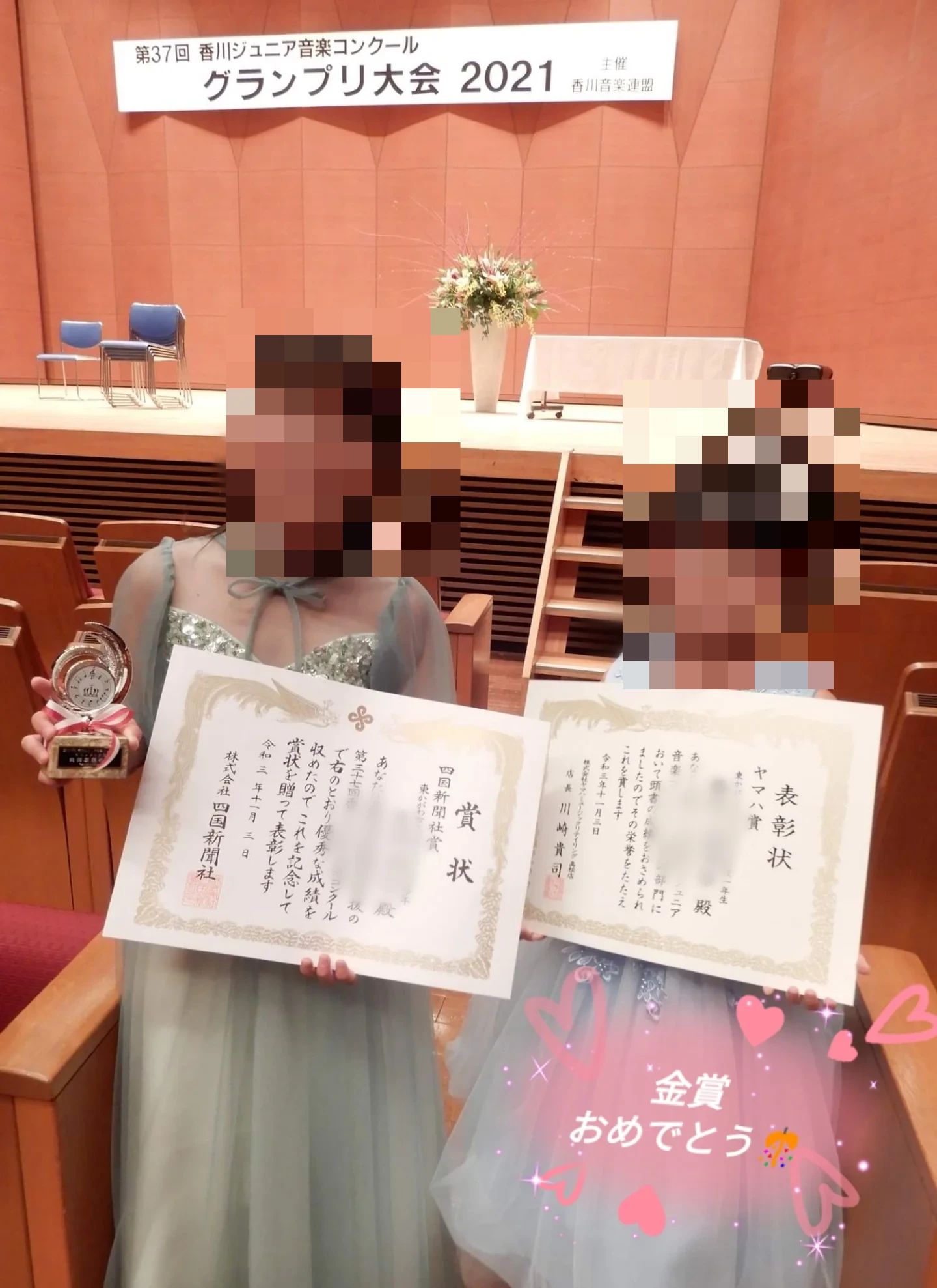 ピアノ教室西村 三本松教室のサムネイル画像 5