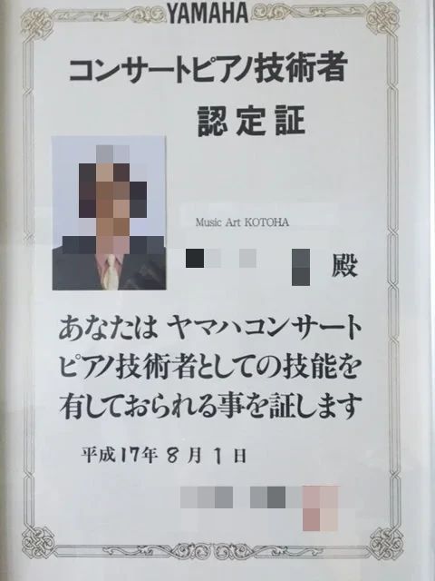 Music Art KOTOHA(ことは) ピアノ 三筑教室のサムネイル画像 5