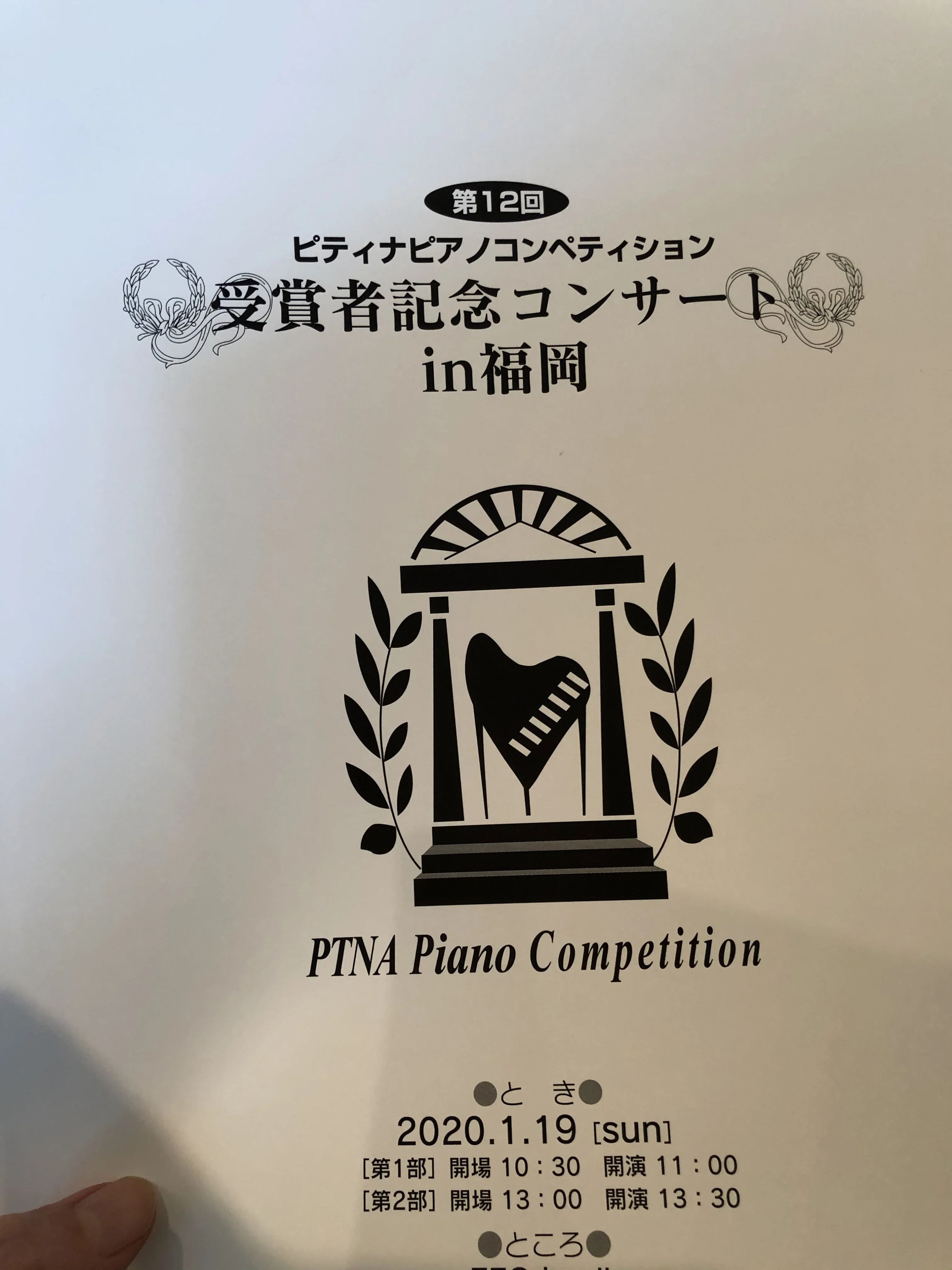 ぴあのカンパネルラ 紅梅教室のサムネイル画像 5