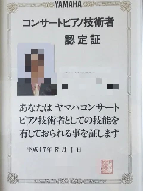C&C ことは音楽教室 ピアノ 三筑教室のサムネイル画像 5