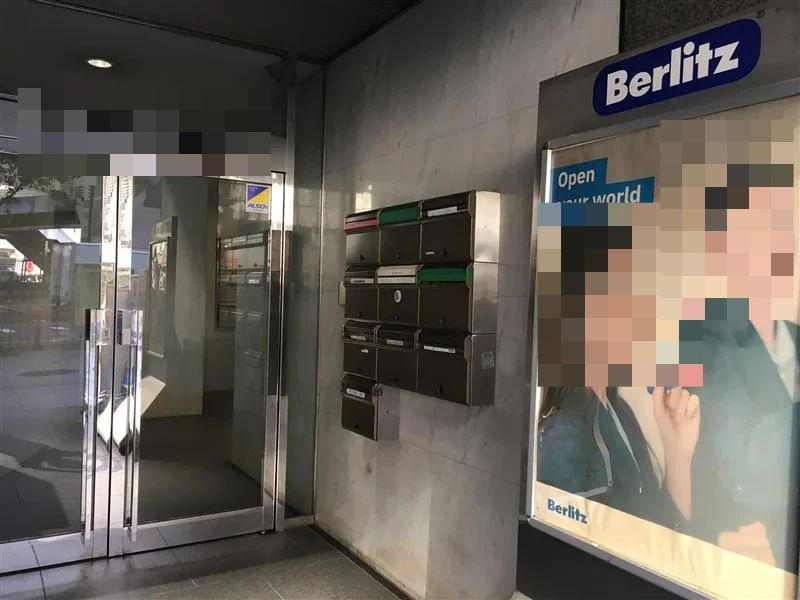 Berlitz 上野ランゲージセンターのサムネイル画像 2