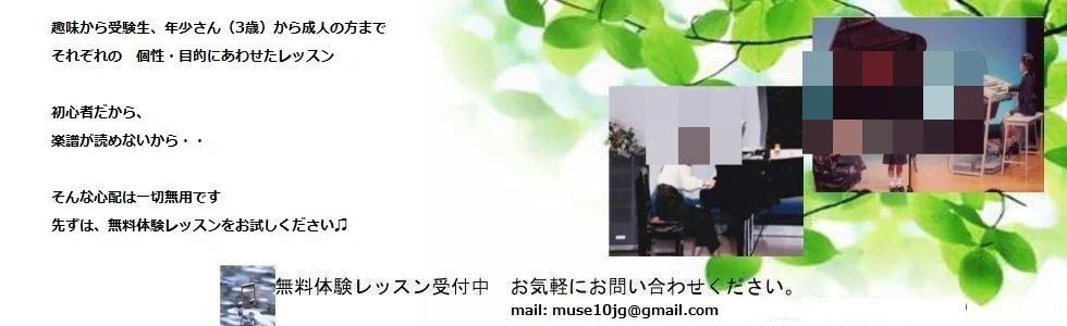 みゅーず音楽教室 ピアノ 春日市教室のサムネイル画像 4