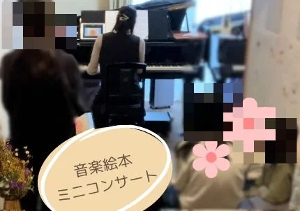 吉田知佳ピアノ教室 和多田教室のサムネイル画像 2