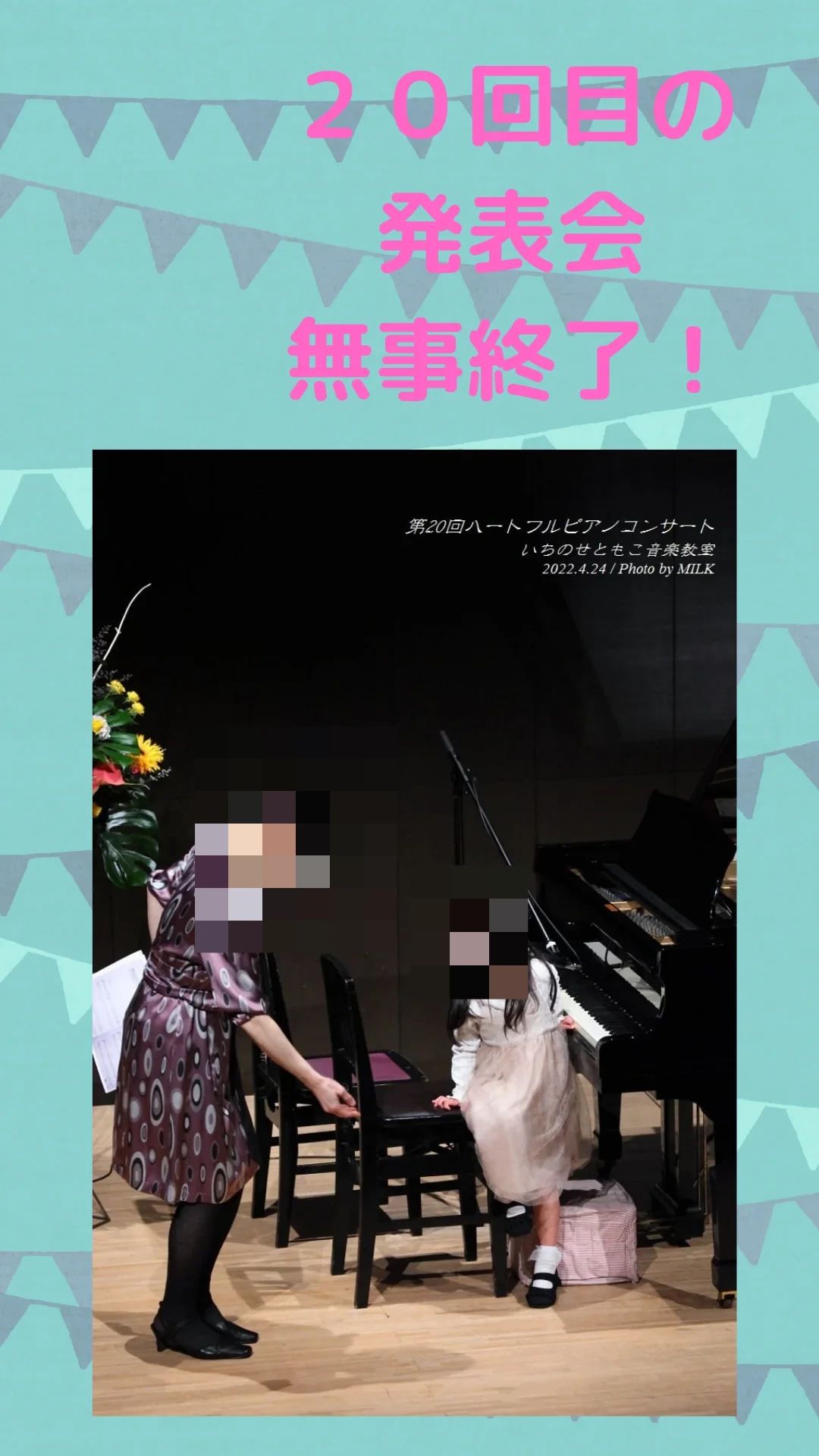 いちのせともこ音楽教室 ピアノ 竹松本町教室のサムネイル画像 4