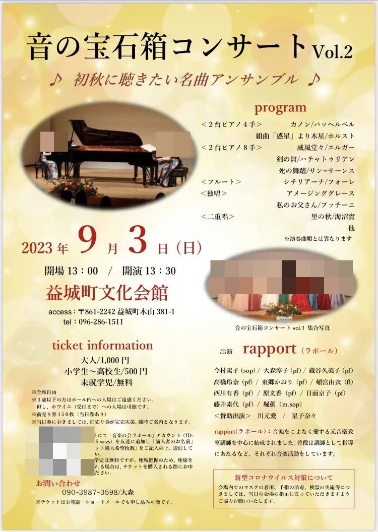 大森ぴあの教室 三郎教室のサムネイル画像 2