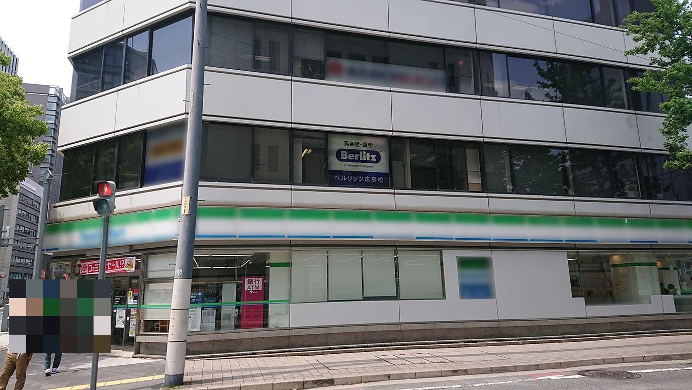 Berlitz 広島ランゲージセンターのサムネイル画像 3