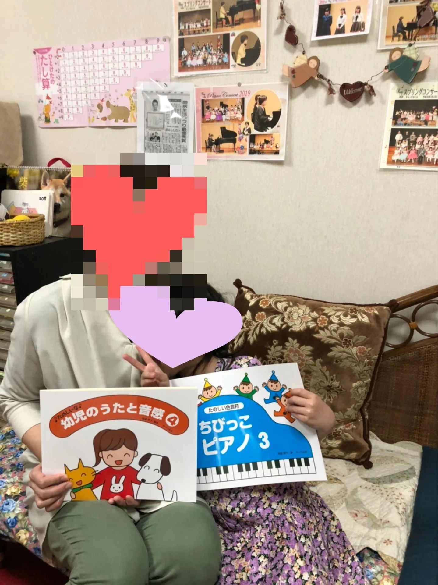 わかまつピアノ教室のサムネイル画像 4