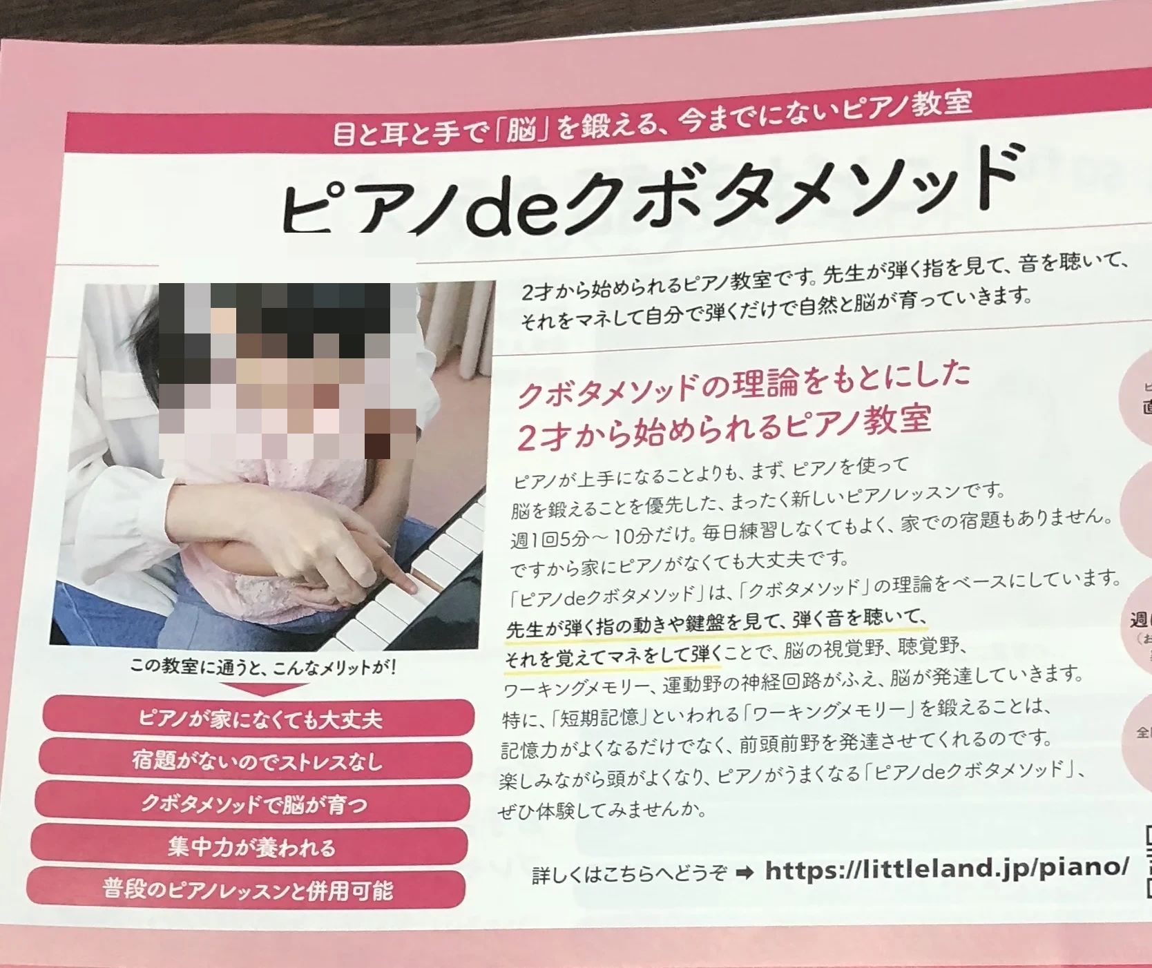 わかまつピアノ教室のサムネイル画像 5