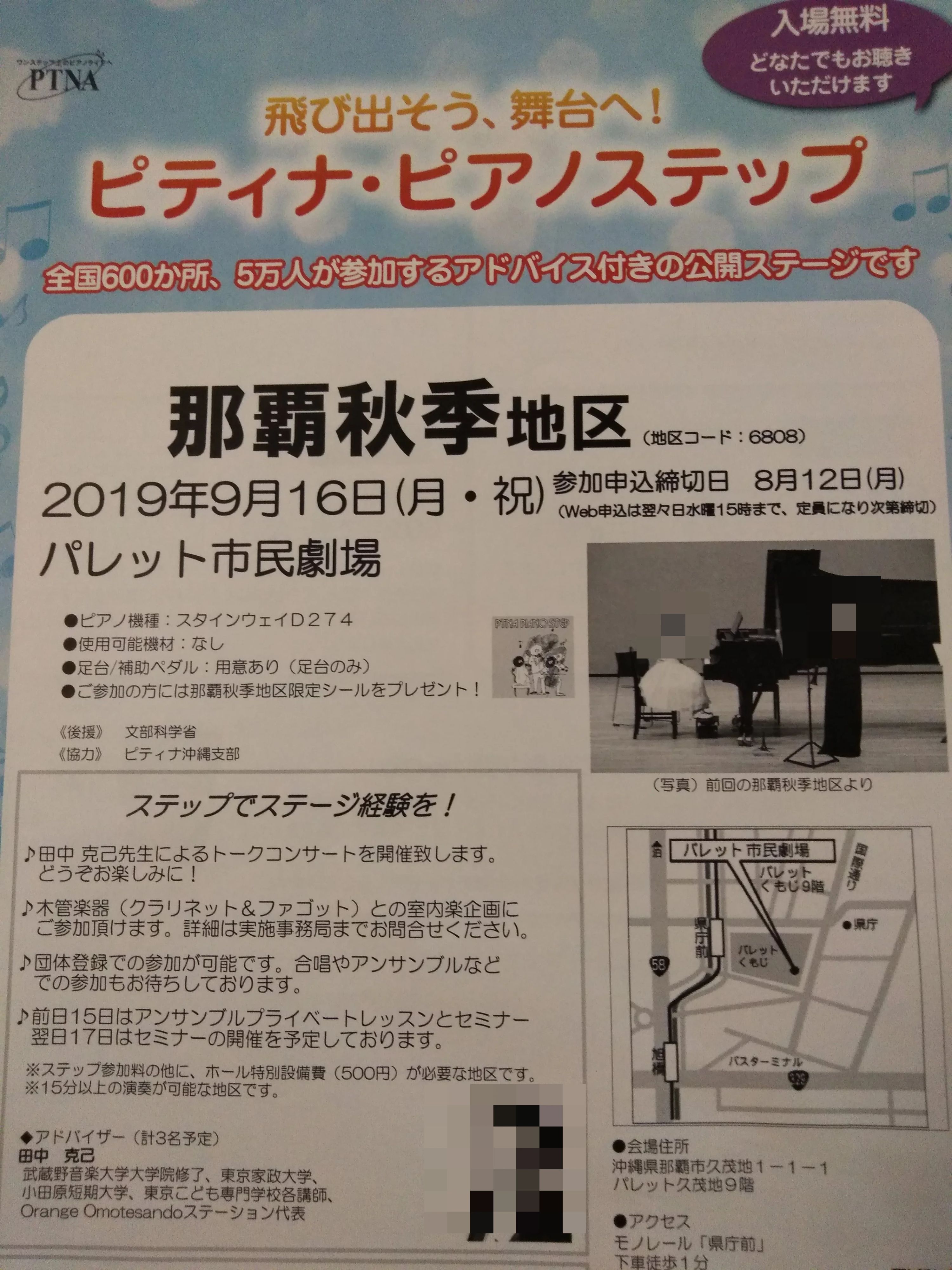 ミルリルピアノ教室 首里久場川町教室のサムネイル画像 5