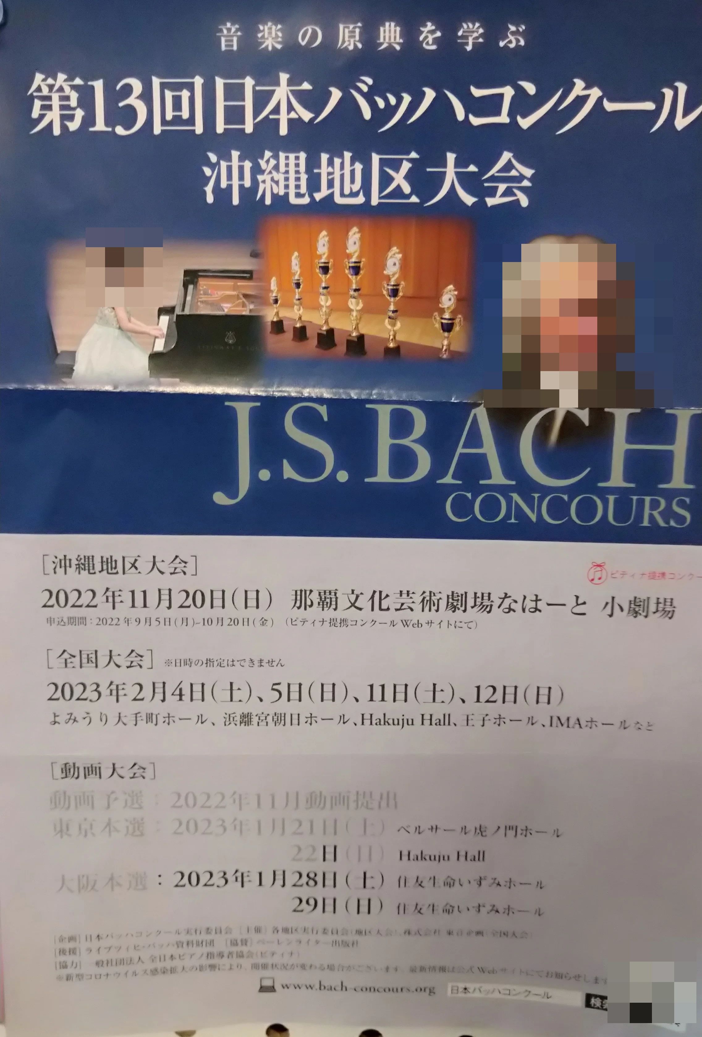 ミルリルピアノ教室 首里久場川町教室のサムネイル画像 2