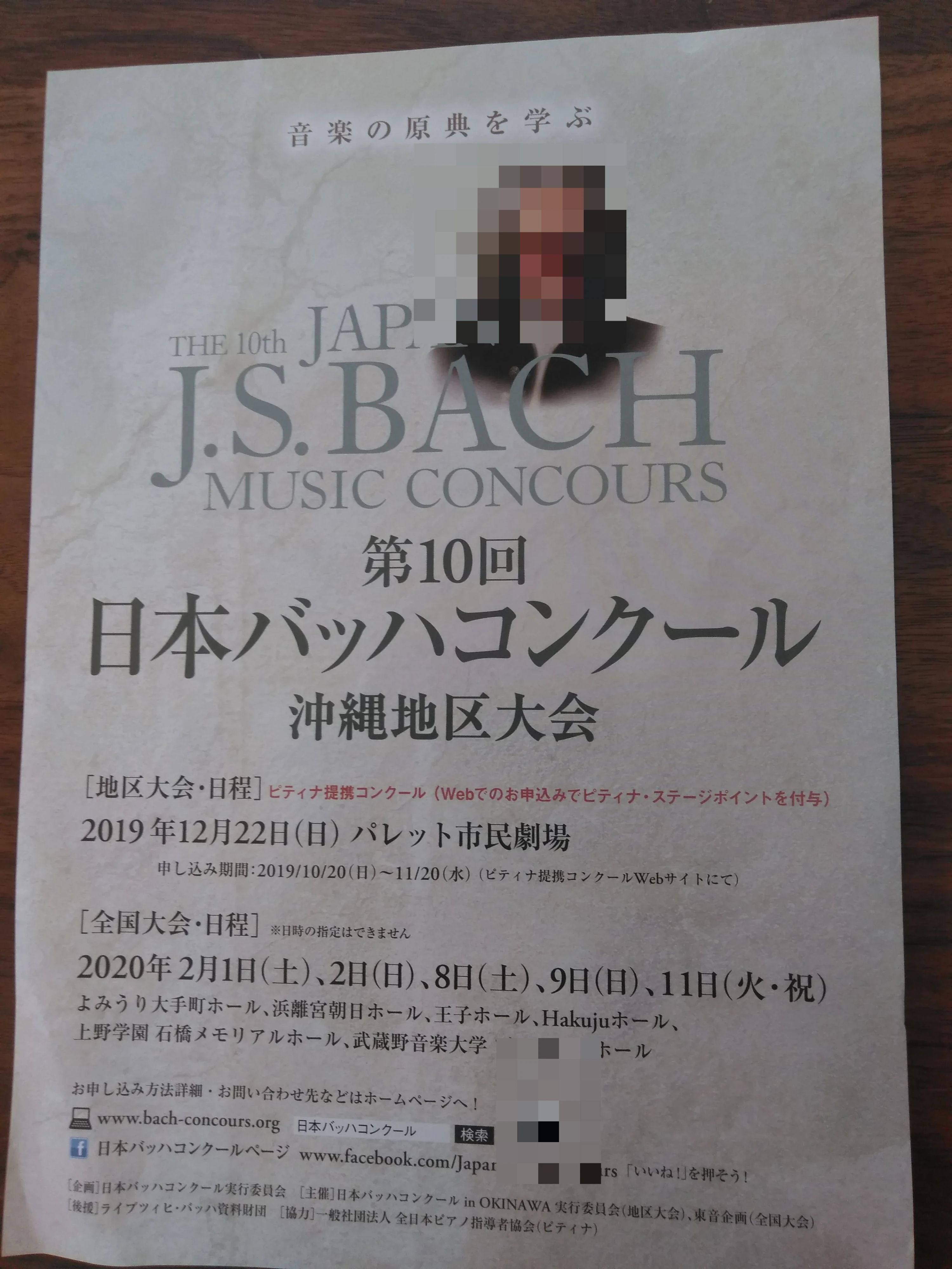 ミルリルピアノ教室 首里久場川町教室のサムネイル画像 3