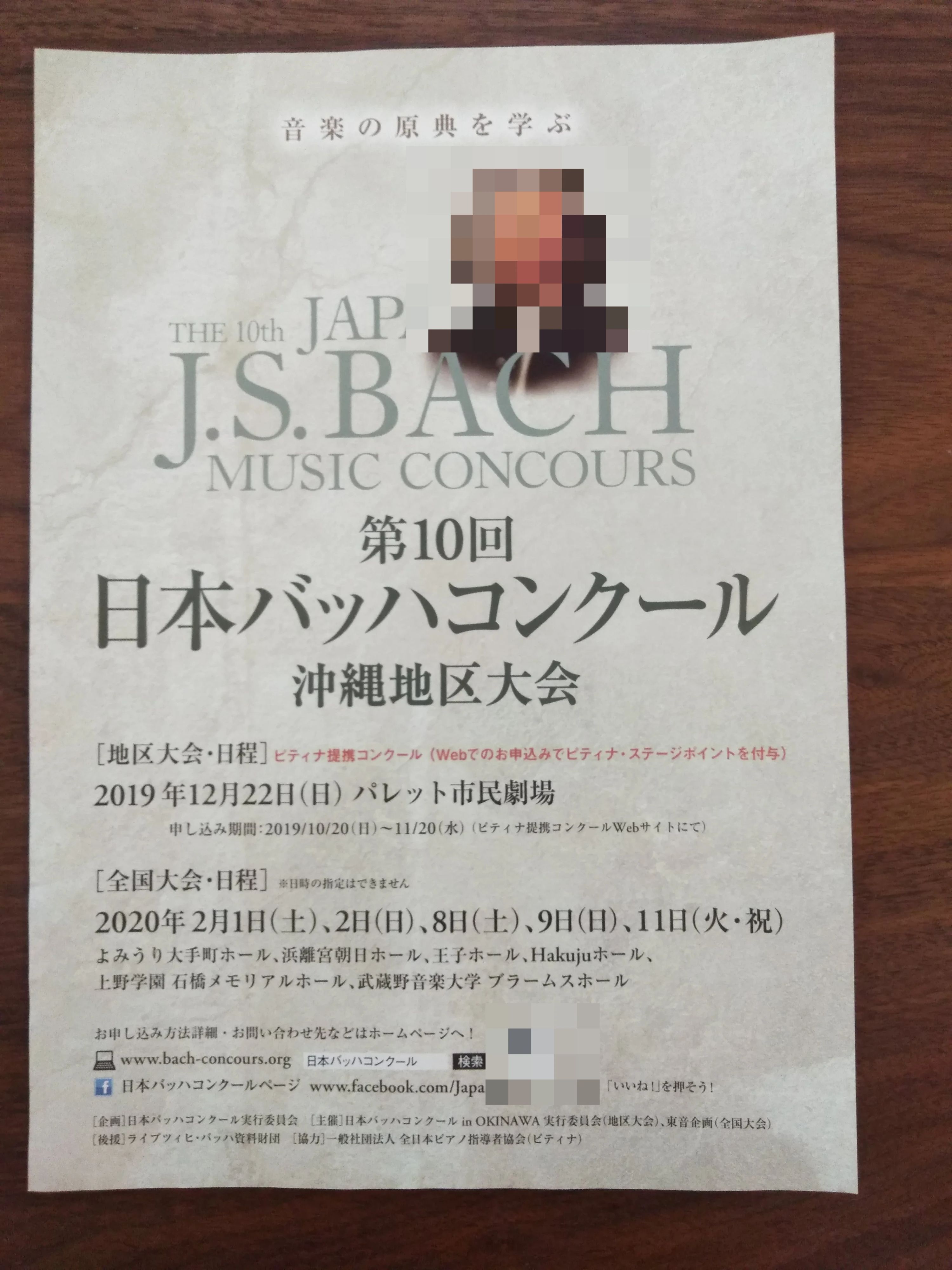 ミルリルピアノ教室 首里久場川町教室のサムネイル画像 4