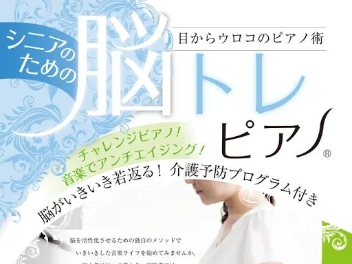石狩市かなえピアノ♬リトミック教室 ボーカル・ボイストレーニング 花川北教室のサムネイル画像 5