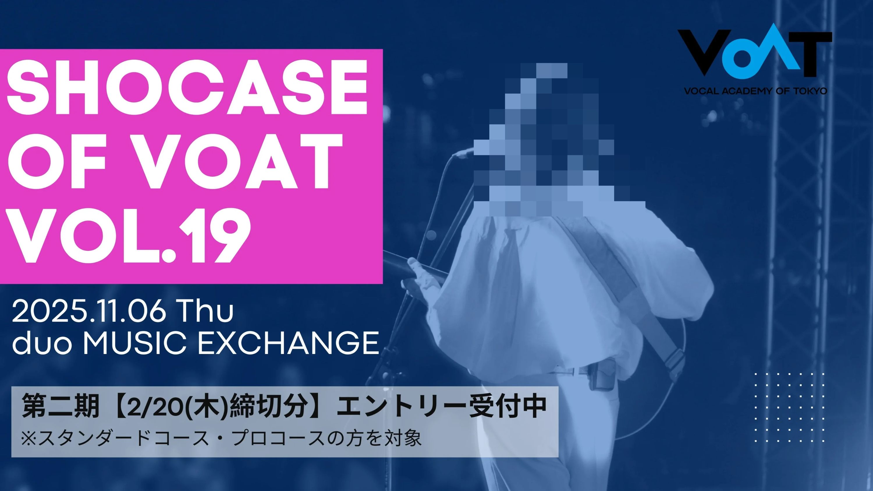 VOAT ボーカル・ボイストレーニング 新宿校のサムネイル画像 2