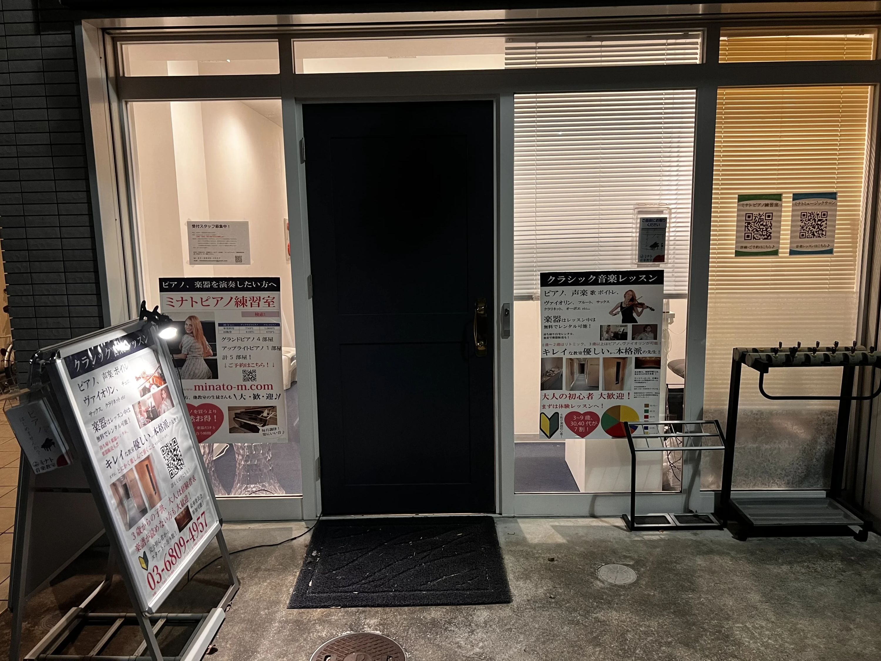 ミナトミュージックサロン ボーカル・ボイストレーニング 芝公園校のメイン画像