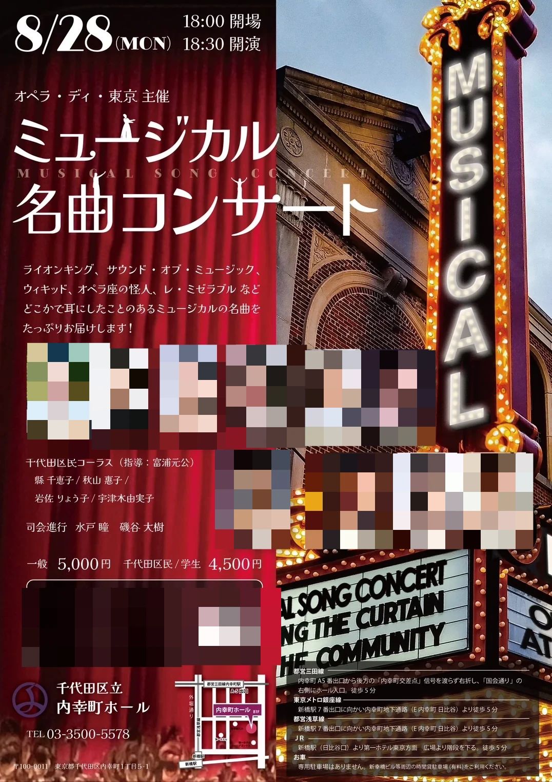 麹町ミュージックスクール ボーカル・ボイストレーニング 麹町教室のサムネイル画像 5