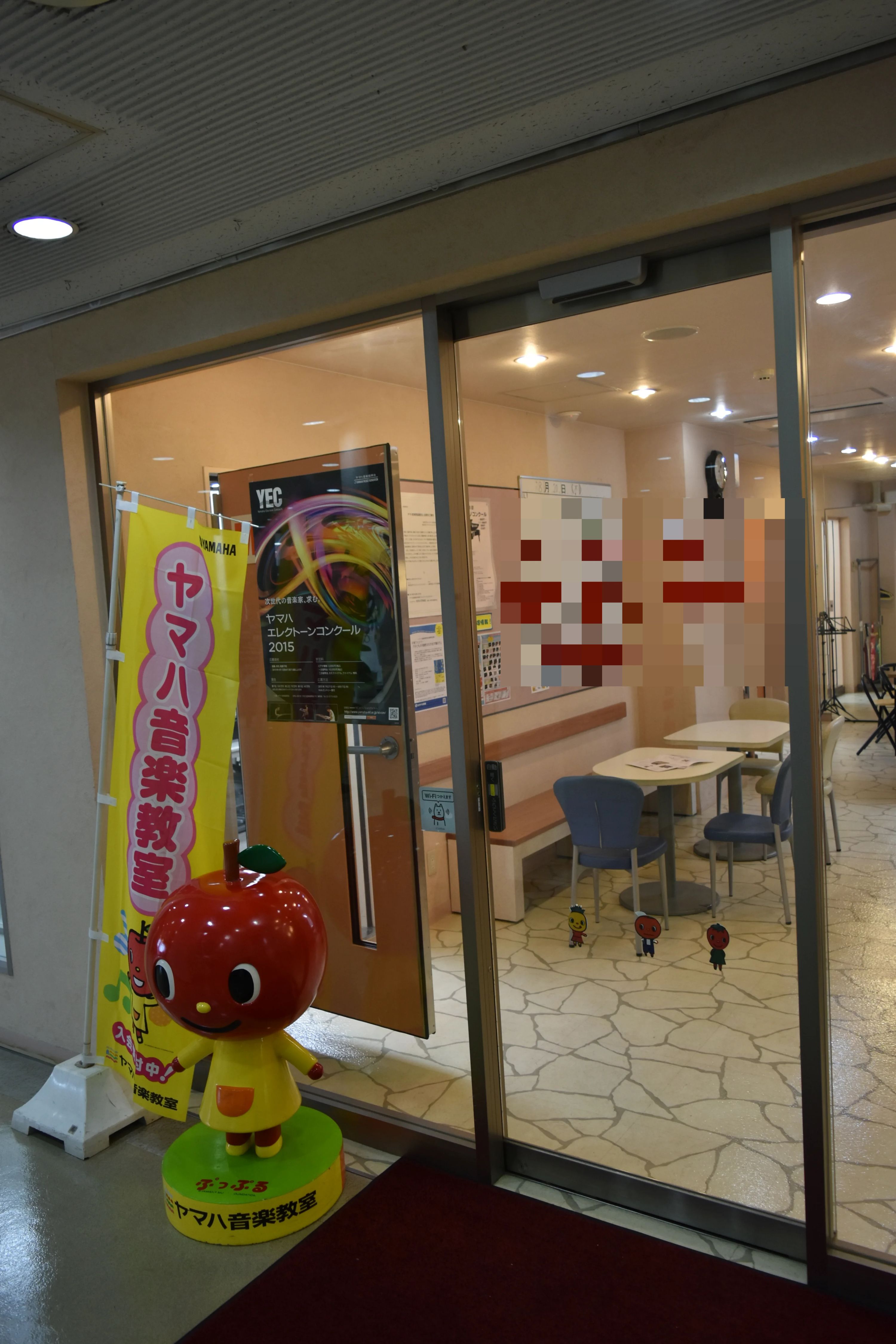 スガナミ楽器 ボーカル・ボイストレーニング 鶴川駅前センターのサムネイル画像 3