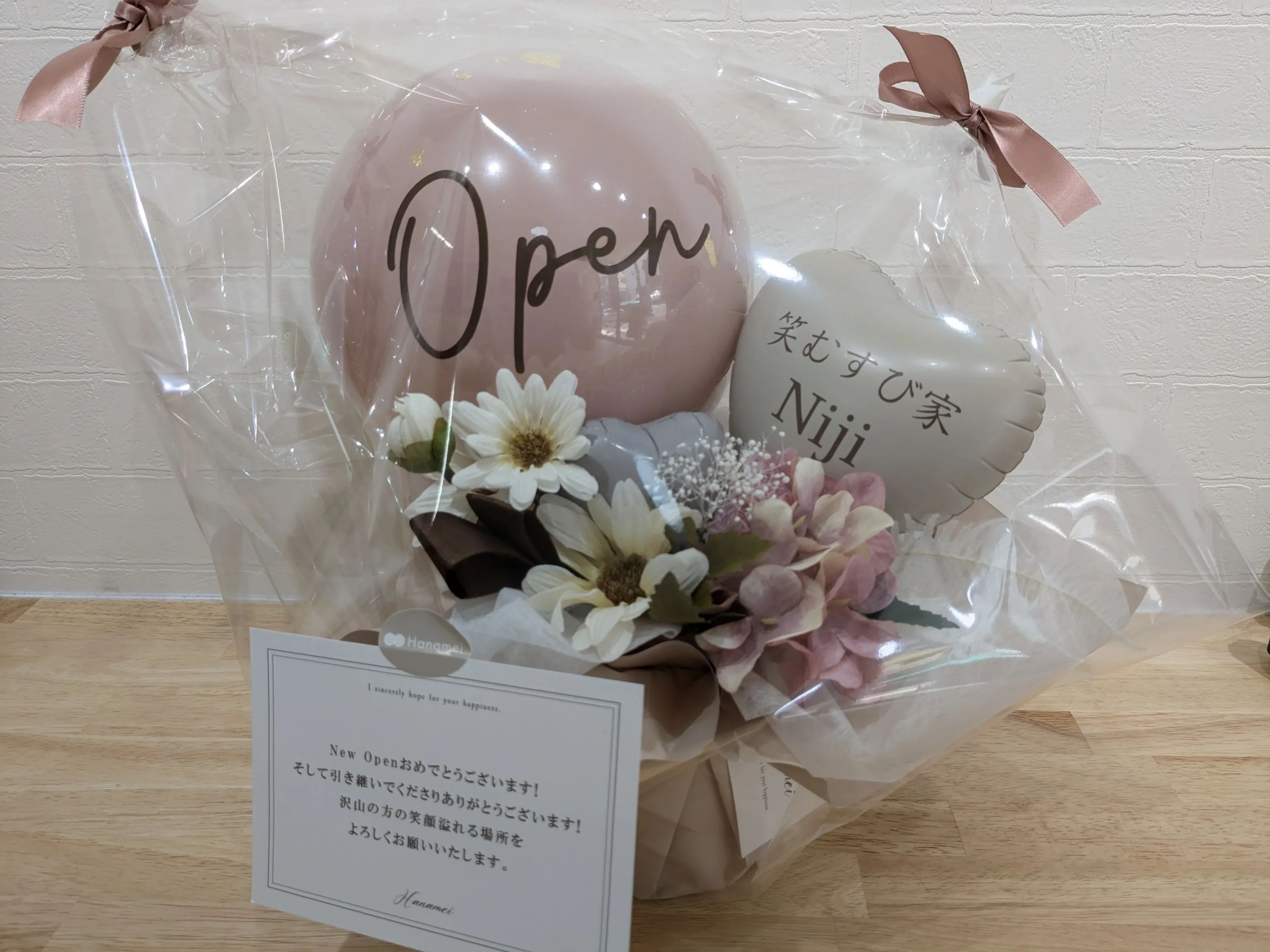 笑むすび家　Nijiのサムネイル画像 2