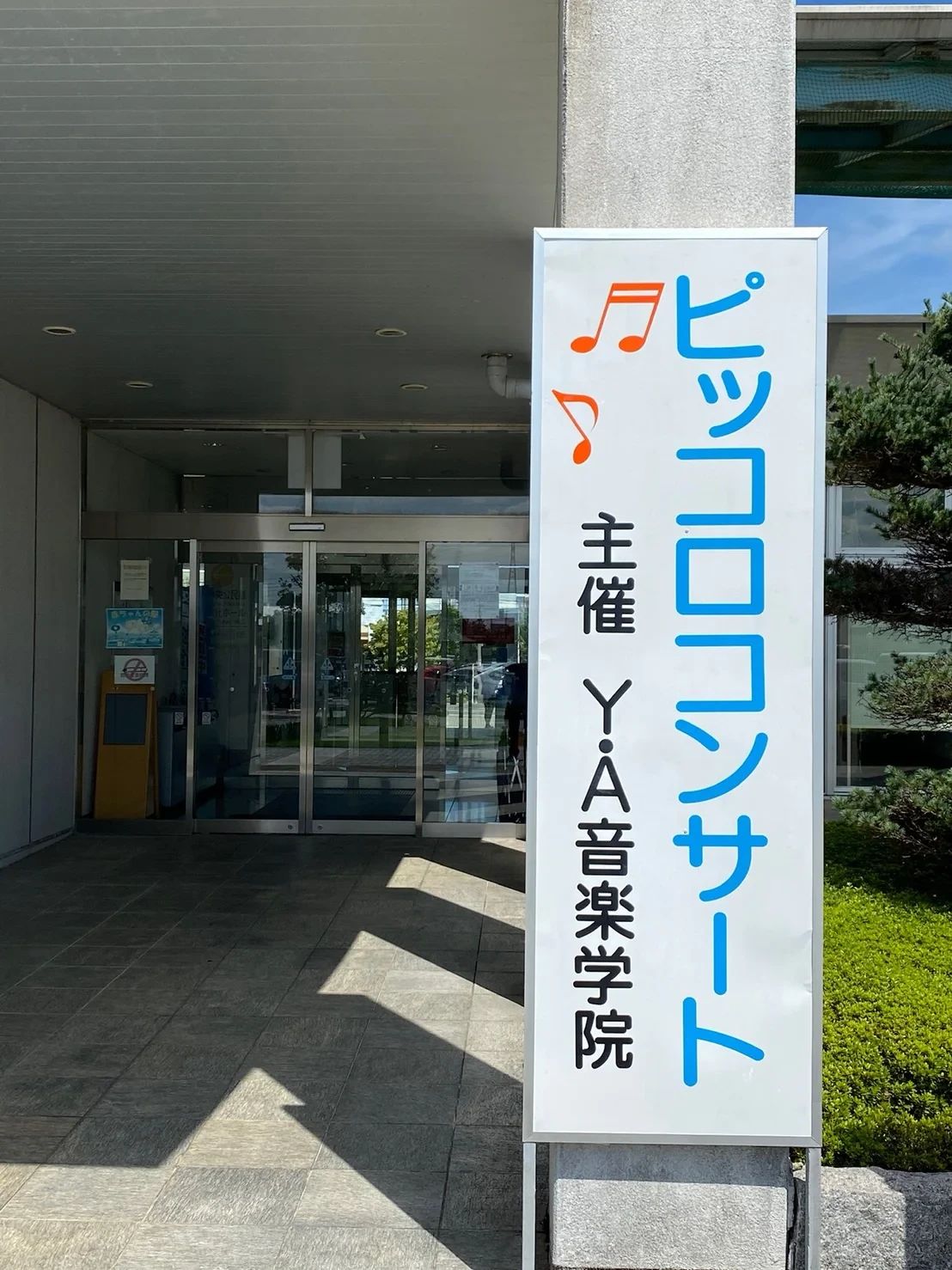 Y・Ａ音楽学院 ボーカル・ボイストレーニング 城西教室のサムネイル画像 5