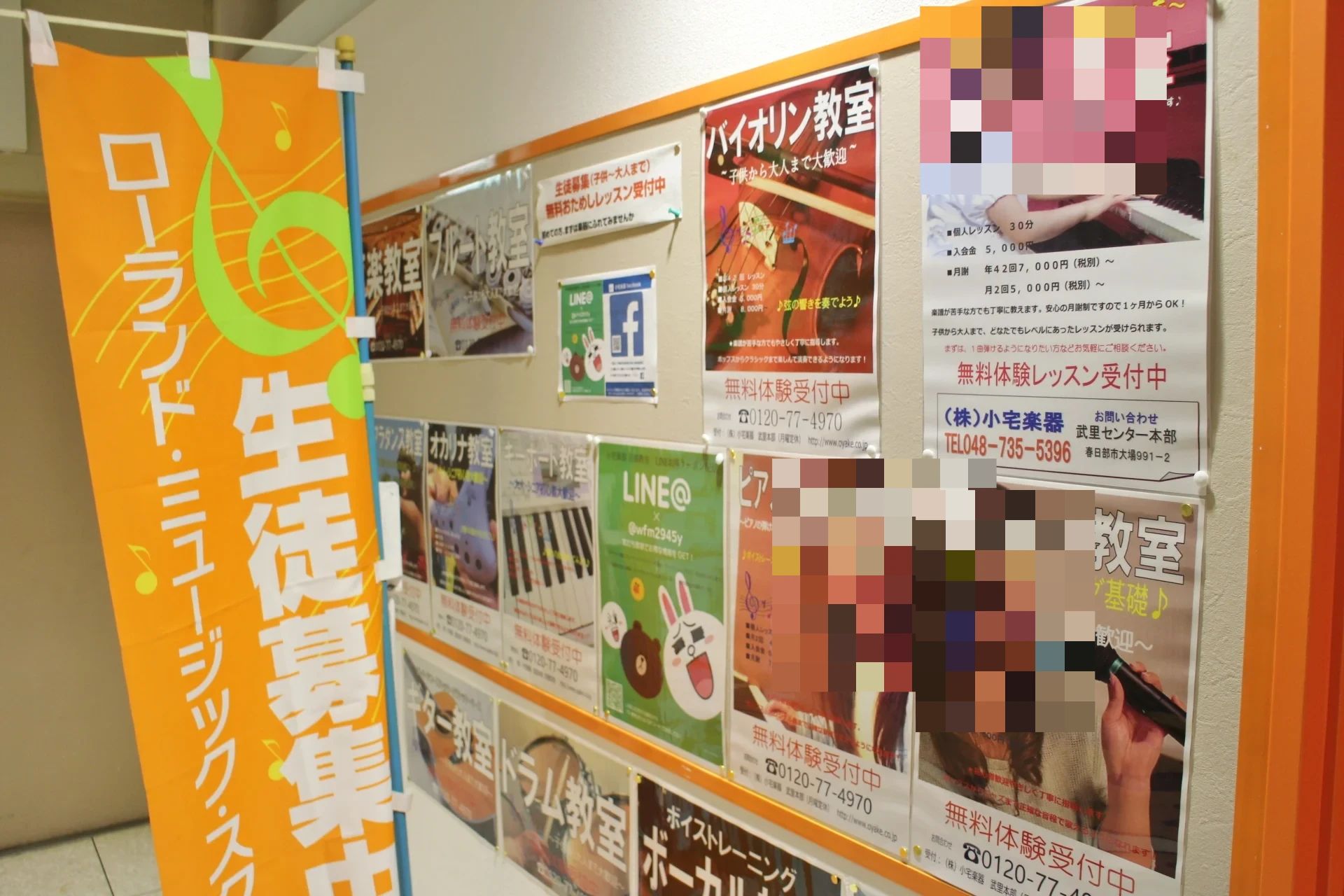 小宅楽器音楽教室 ボーカル・ボイストレーニング せんげん台イオン音楽教室のサムネイル画像 3