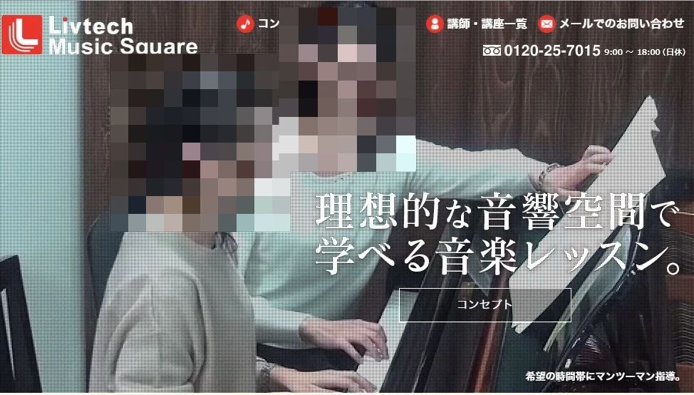 リブテック・ミュージック・スクエア ボーカル・ボイストレーニング 米野木台教室のメイン画像