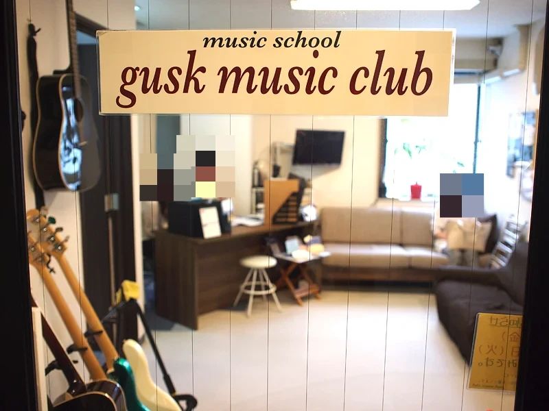 gusk music club ボーカル・ボイストレーニング 西中島教室のサムネイル画像 4