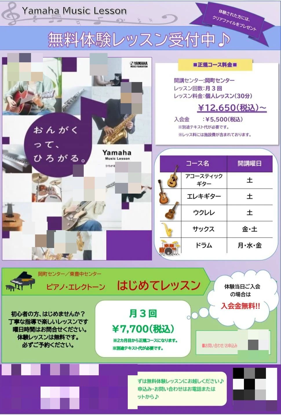 玉田ピアノ ボーカル・ボイストレーニング 岡町センターのサムネイル画像 3