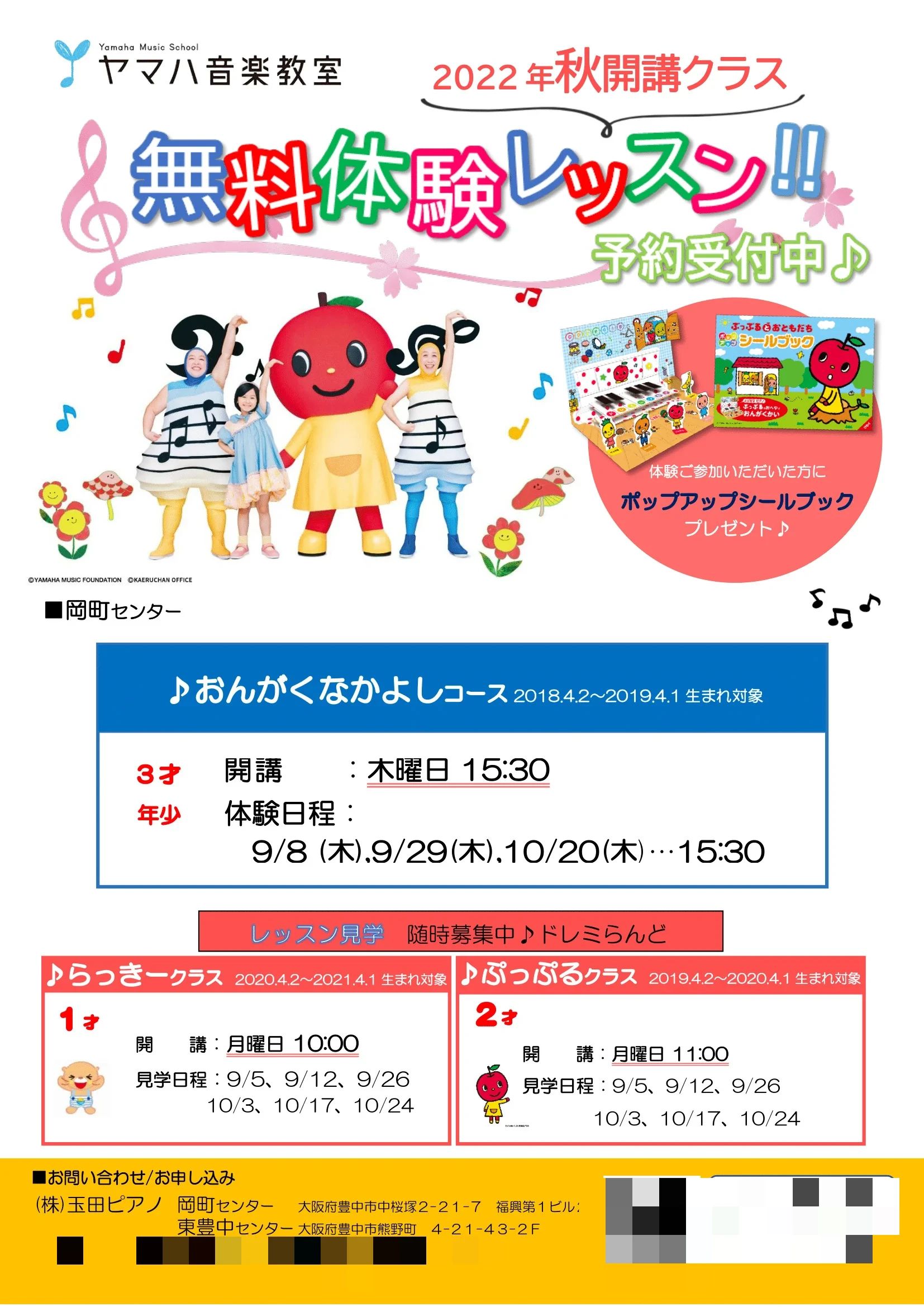 玉田ピアノ ボーカル・ボイストレーニング 岡町センターのサムネイル画像 5