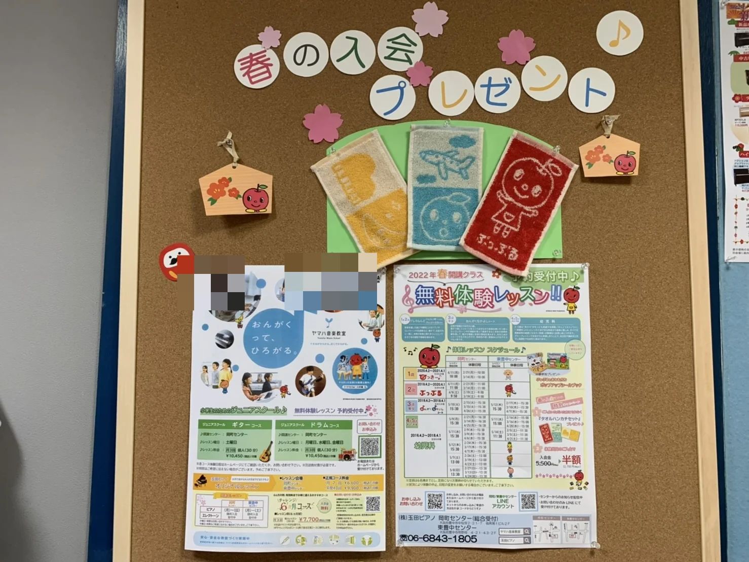 玉田ピアノ ボーカル・ボイストレーニング 岡町センターのサムネイル画像 2