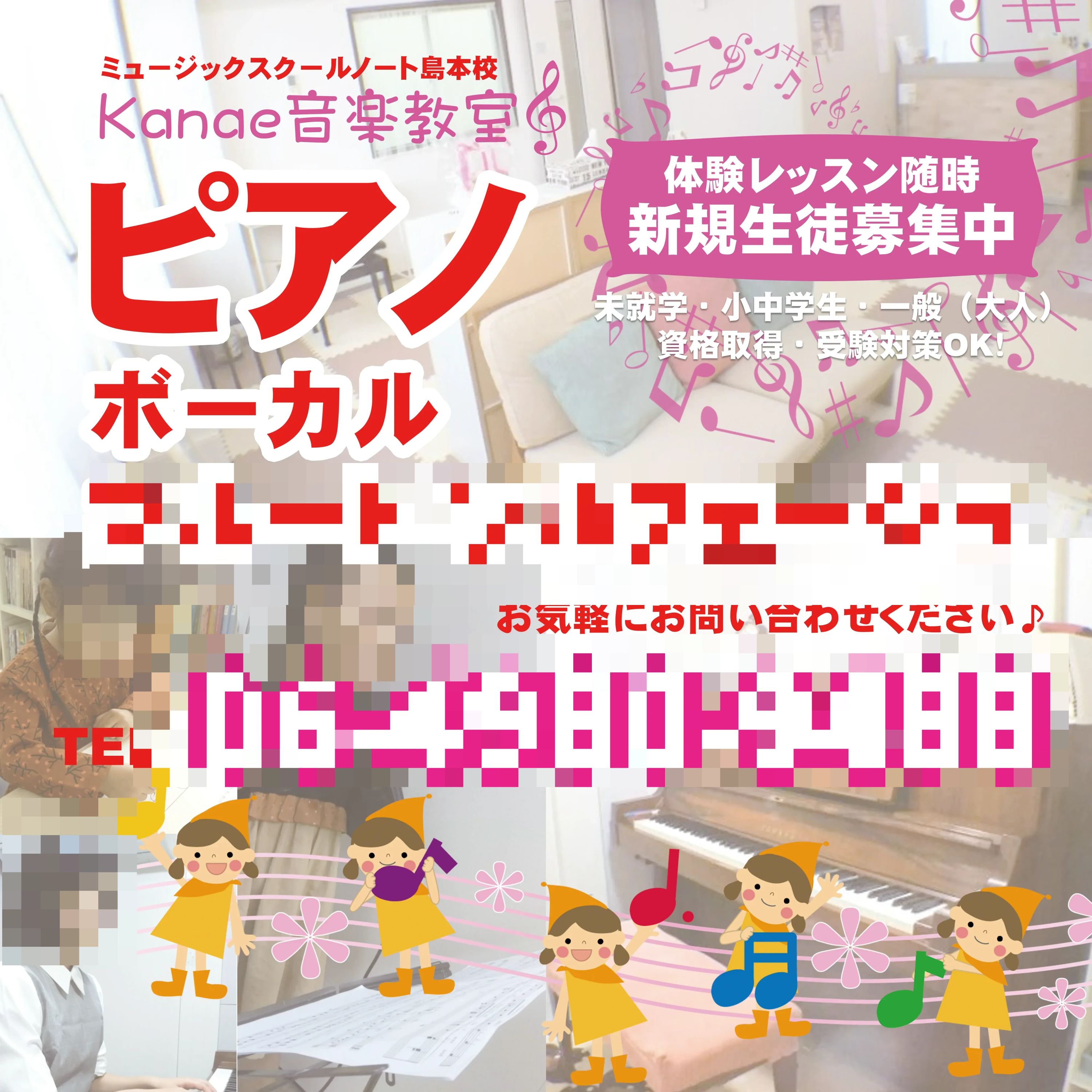 Kanae音楽教室 ボーカル・ボイストレーニング 島本校のサムネイル画像 5