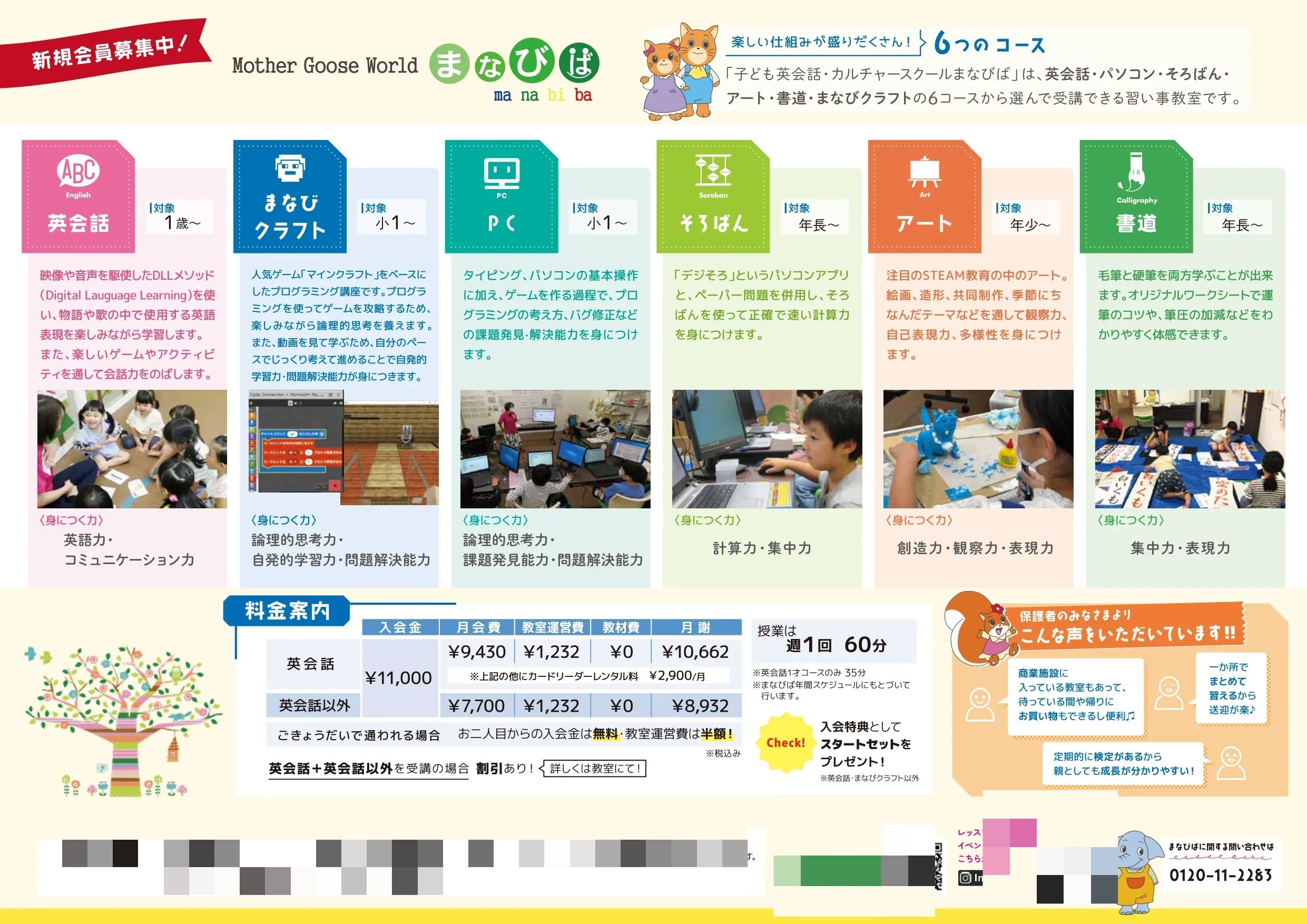 Mother Goose World まなびば 犬山教室のサムネイル画像 2