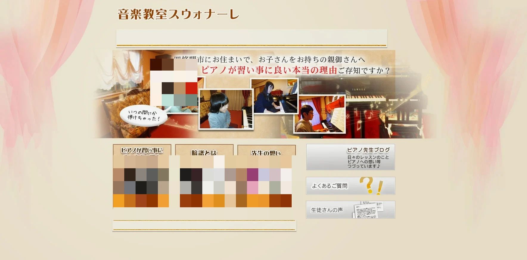 音楽教室スウォナーレ ボーカル・ボイストレーニング 江瀬美町教室のメイン画像