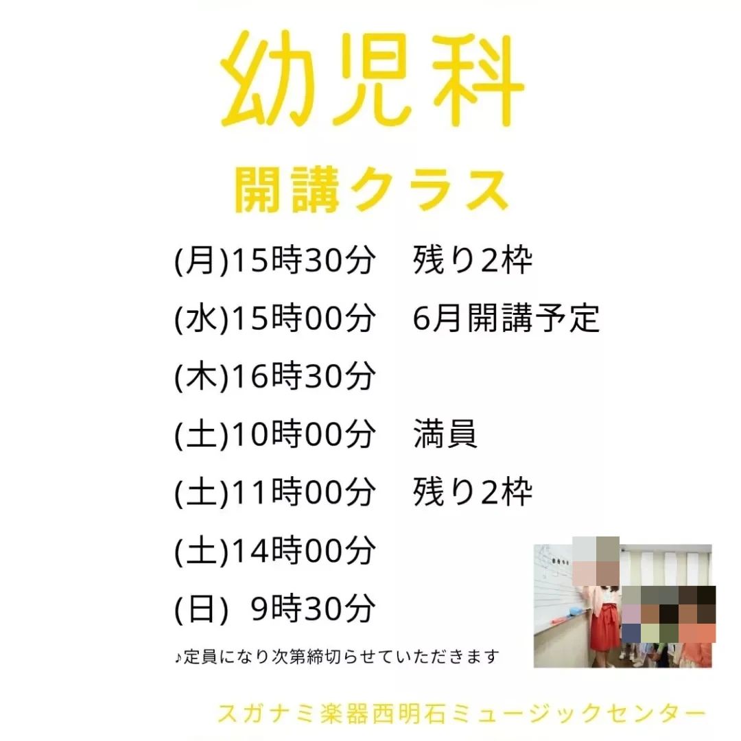 スガナミ楽器 ボーカル・ボイストレーニング 西明石ミュージックセンターのサムネイル画像 4