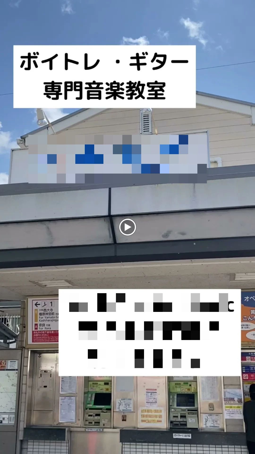 Soul Create Music ボーカル・ボイストレーニング 宇治小倉駅前教室のサムネイル画像 2