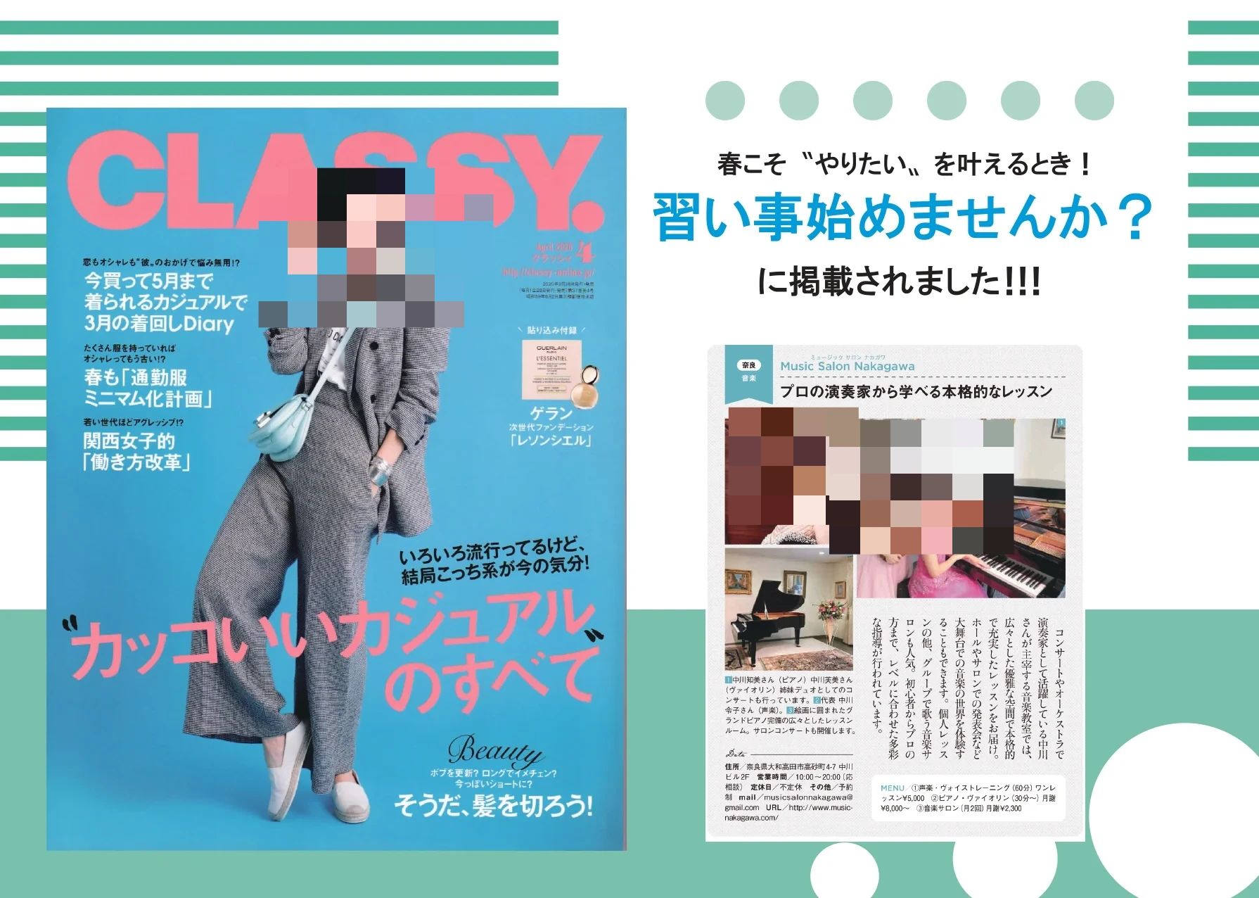 Music Salon Nakagawa 声楽 高砂町教室のメイン画像