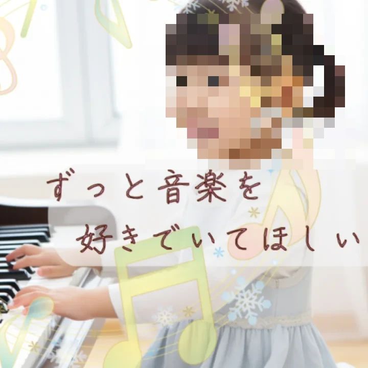 浦恩城音楽教室 声楽 南田原町教室のメイン画像