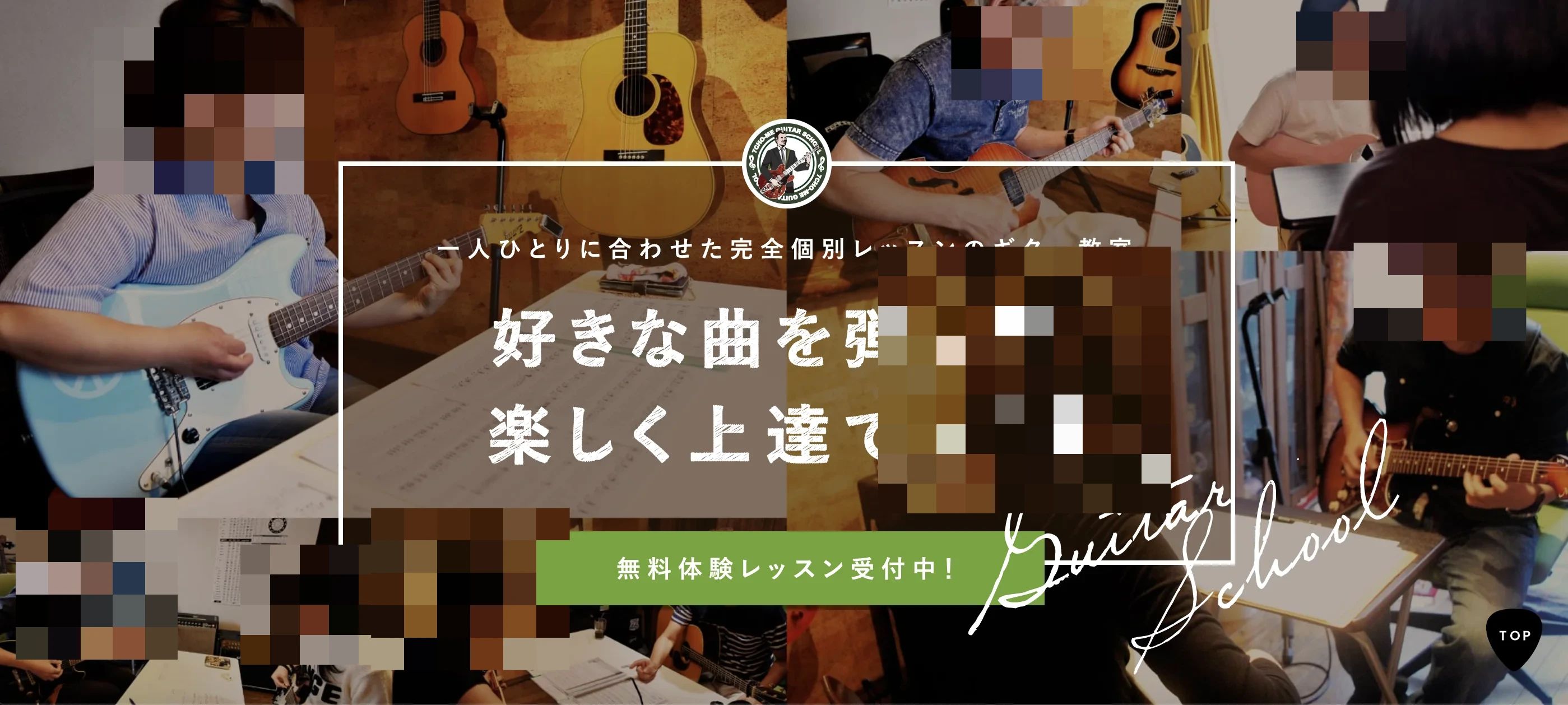 7丁目ギター教室 旭川校のメイン画像