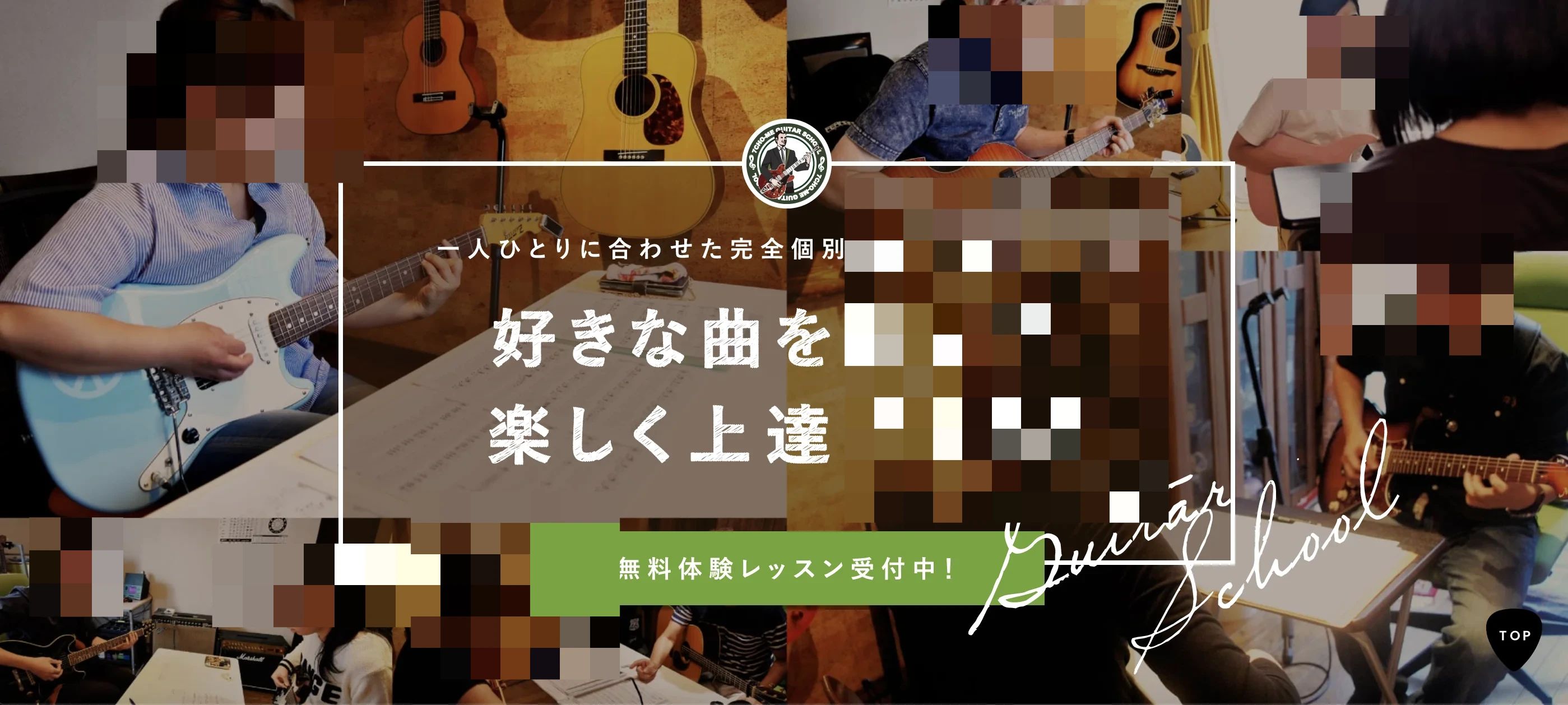 7丁目ギター教室 八戸校のメイン画像