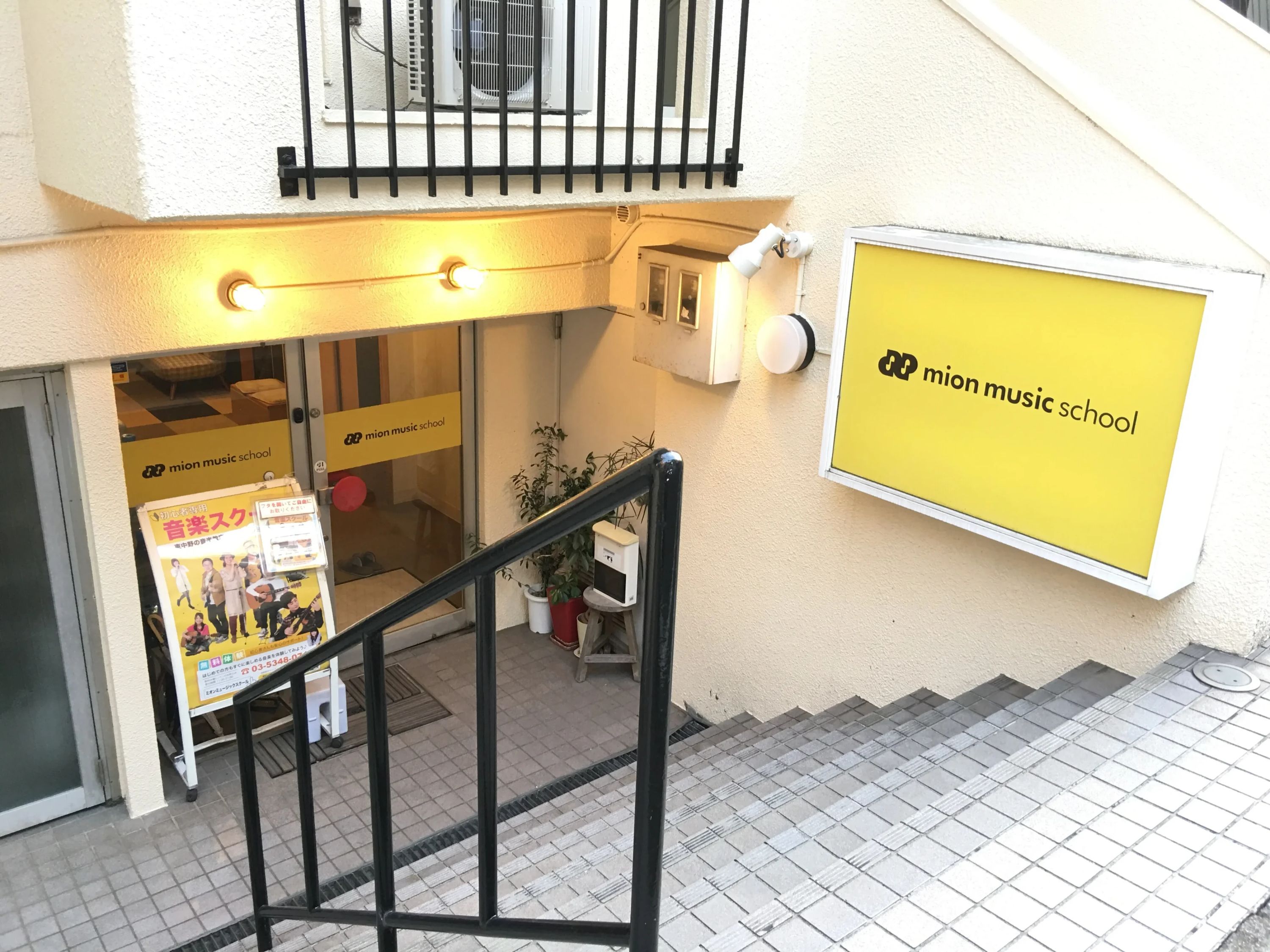 mion music(ミオンミュージック) ギター 東中野教室のサムネイル画像 4