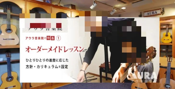 el Guitar School(エルギタースクール) 秋葉原ギター教室のサムネイル画像 5