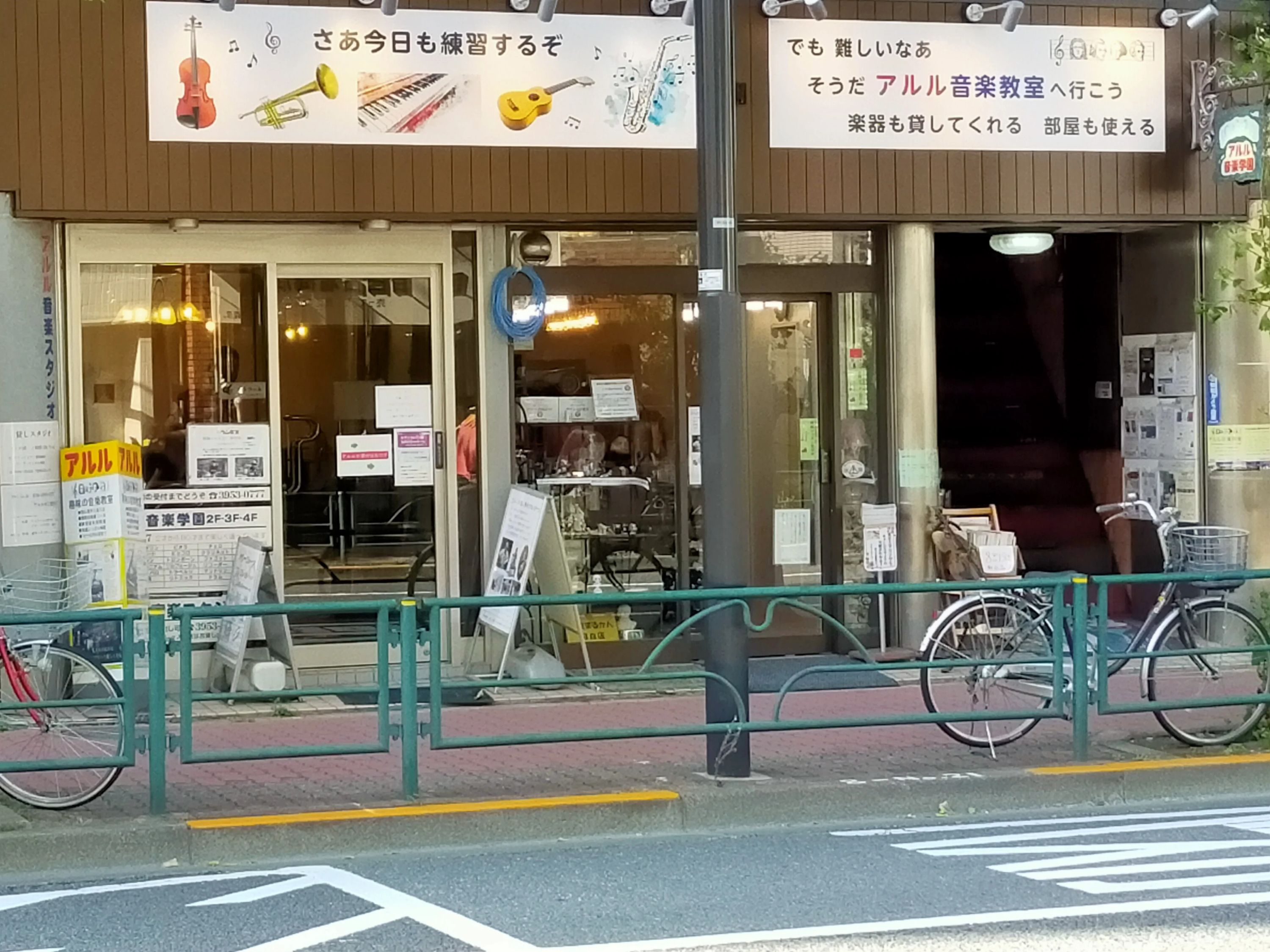 音楽教室アルル ギター 下落合教室のサムネイル画像 3