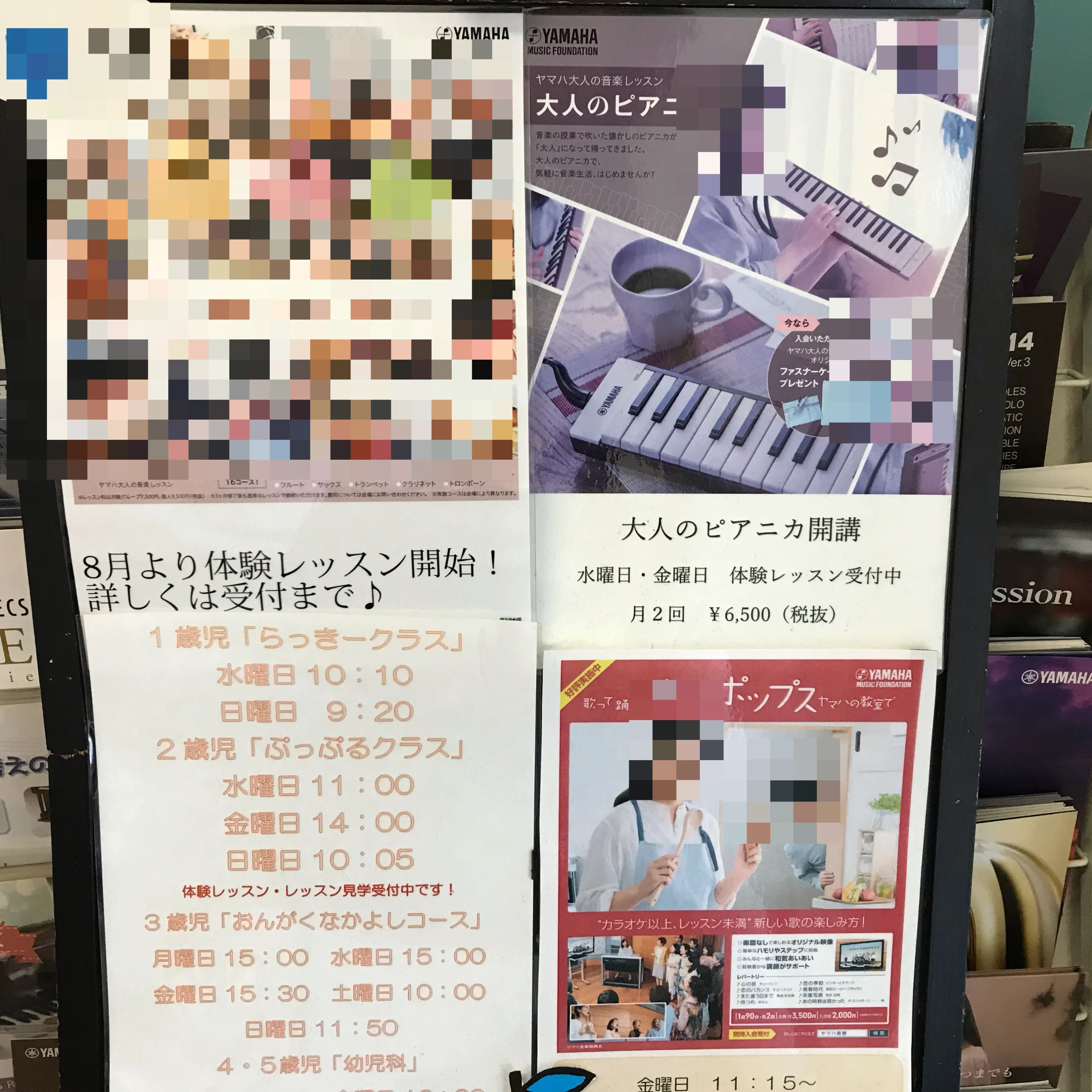 ヤマハ音楽教室 ギター 板橋駅前センターのサムネイル画像 2