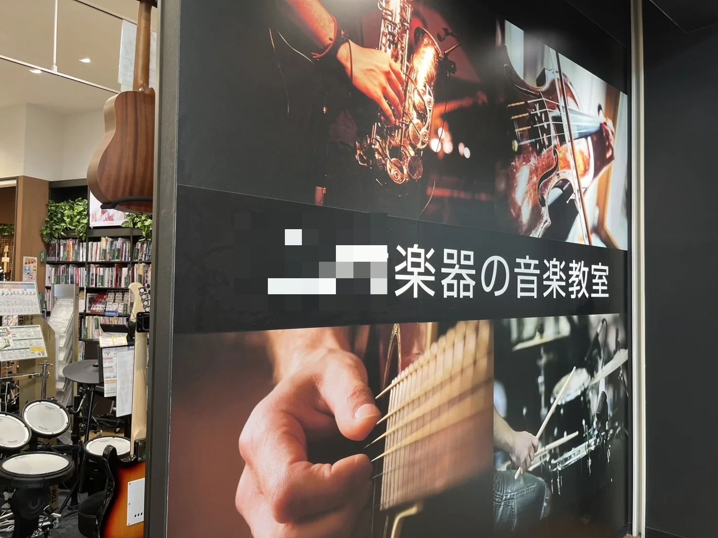 島村楽器 ギター イオンモールむさし村山店のメイン画像